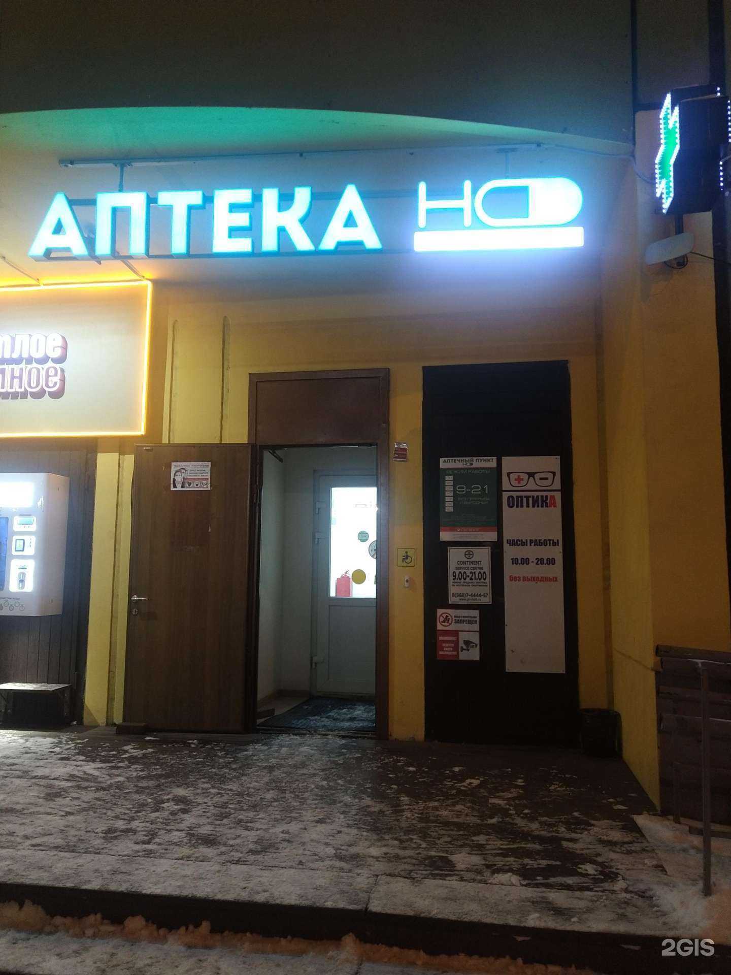 Отзывы на компанию Надежда-Фарм в г. Химки c фото