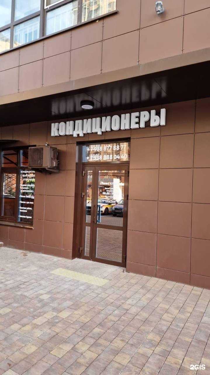 Отзывы на компанию LuxClimate в г. Краснодар c фото