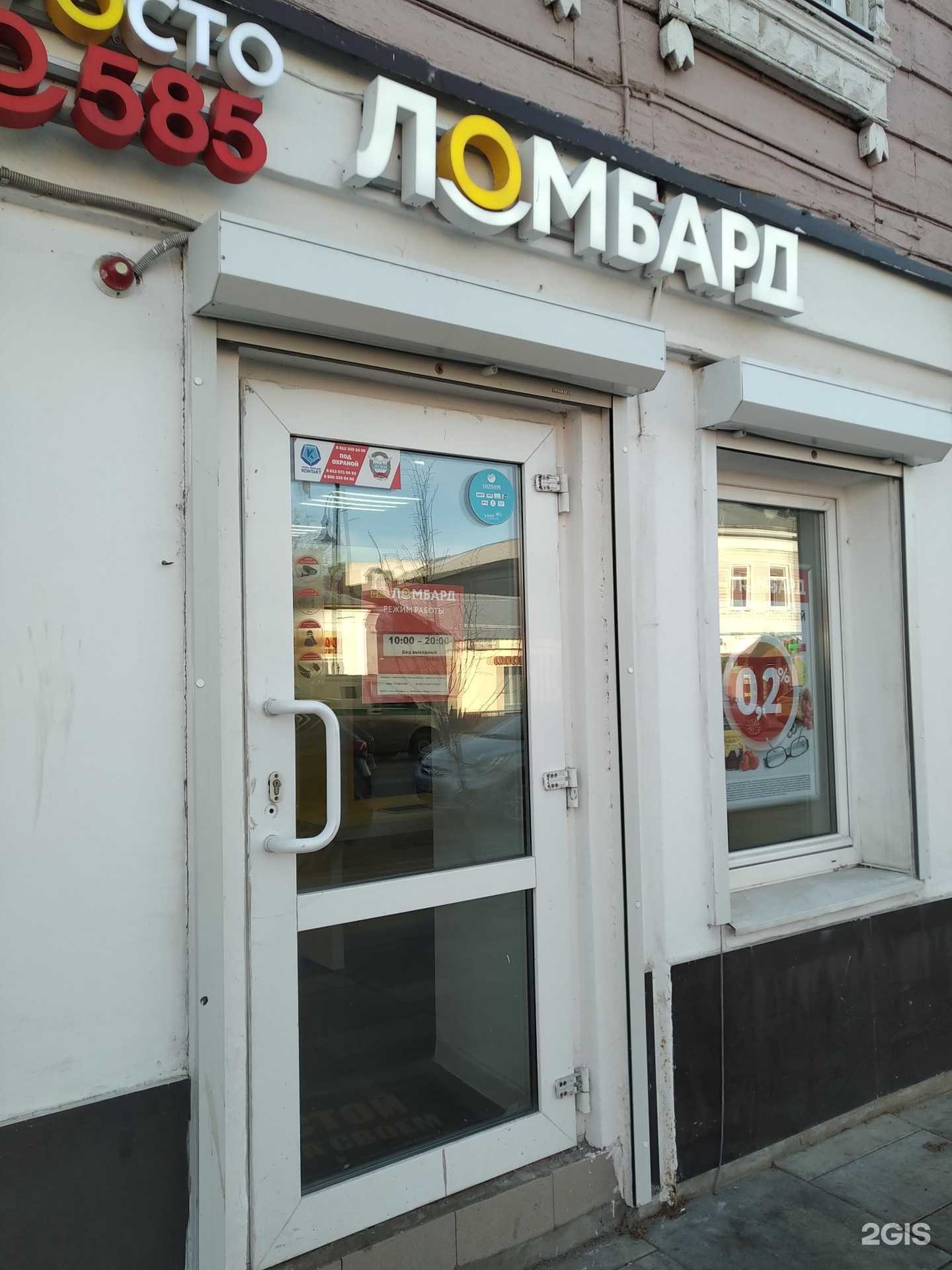 Отзывы на компанию Просто 585 в г. Егорьевск c фото