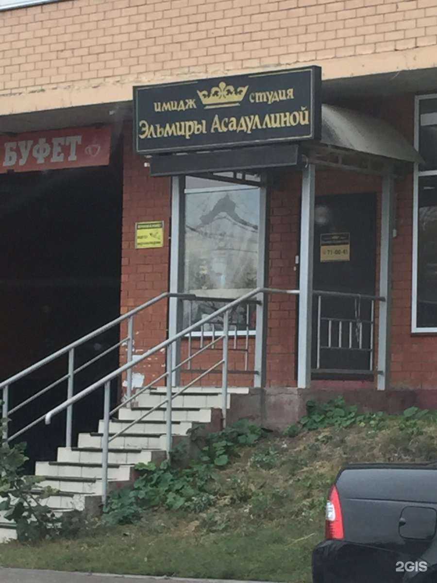 Отзывы на компанию Имидж студия Эльмиры Асадуллиной в г. Ульяновск c фото