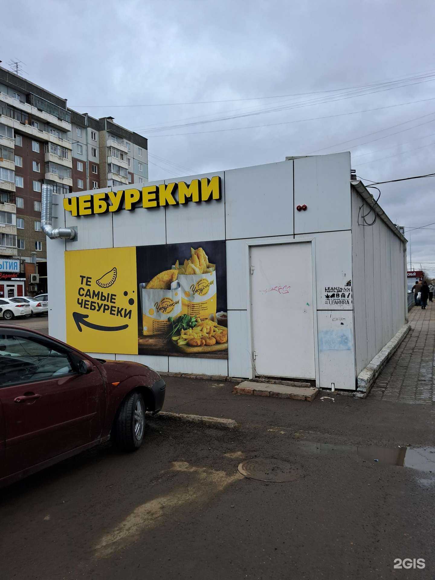 Отзывы на компанию ЧебурекМи в Красноярске c фото - фотография 2 из 2