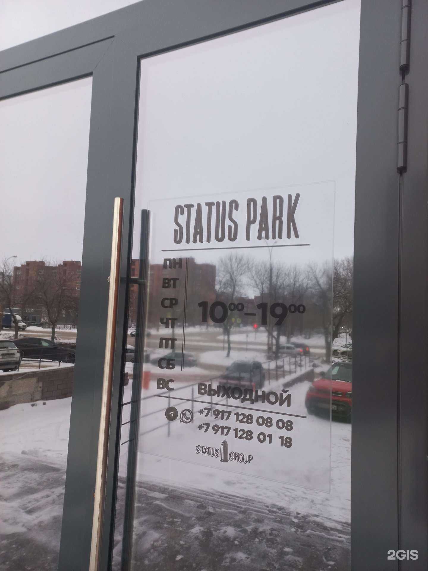 Отзывы на компанию СЗ Парк Тольятти в Тольятти c фото