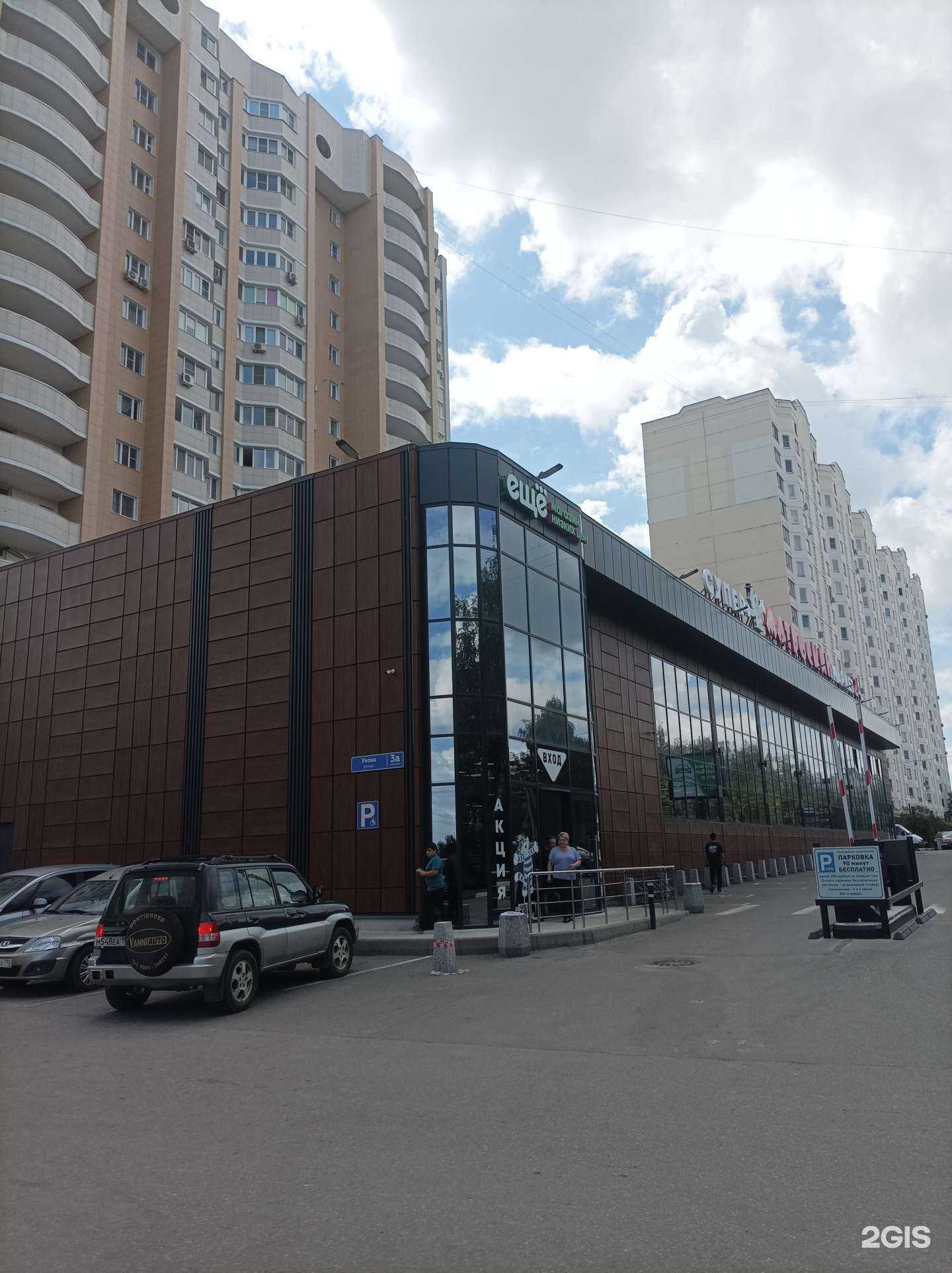 Отзывы на компанию Ещё в г. Солнечногорск c фото