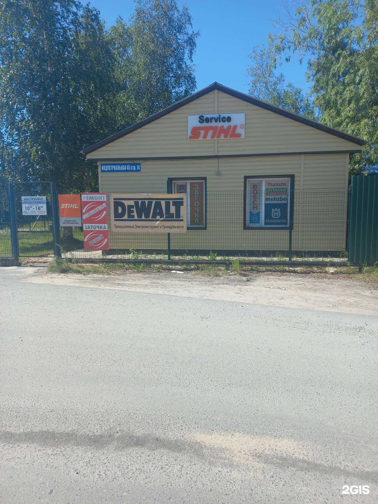 Отзывы на компанию Инструмент Техно Сервис в г. Нижневартовск c фото