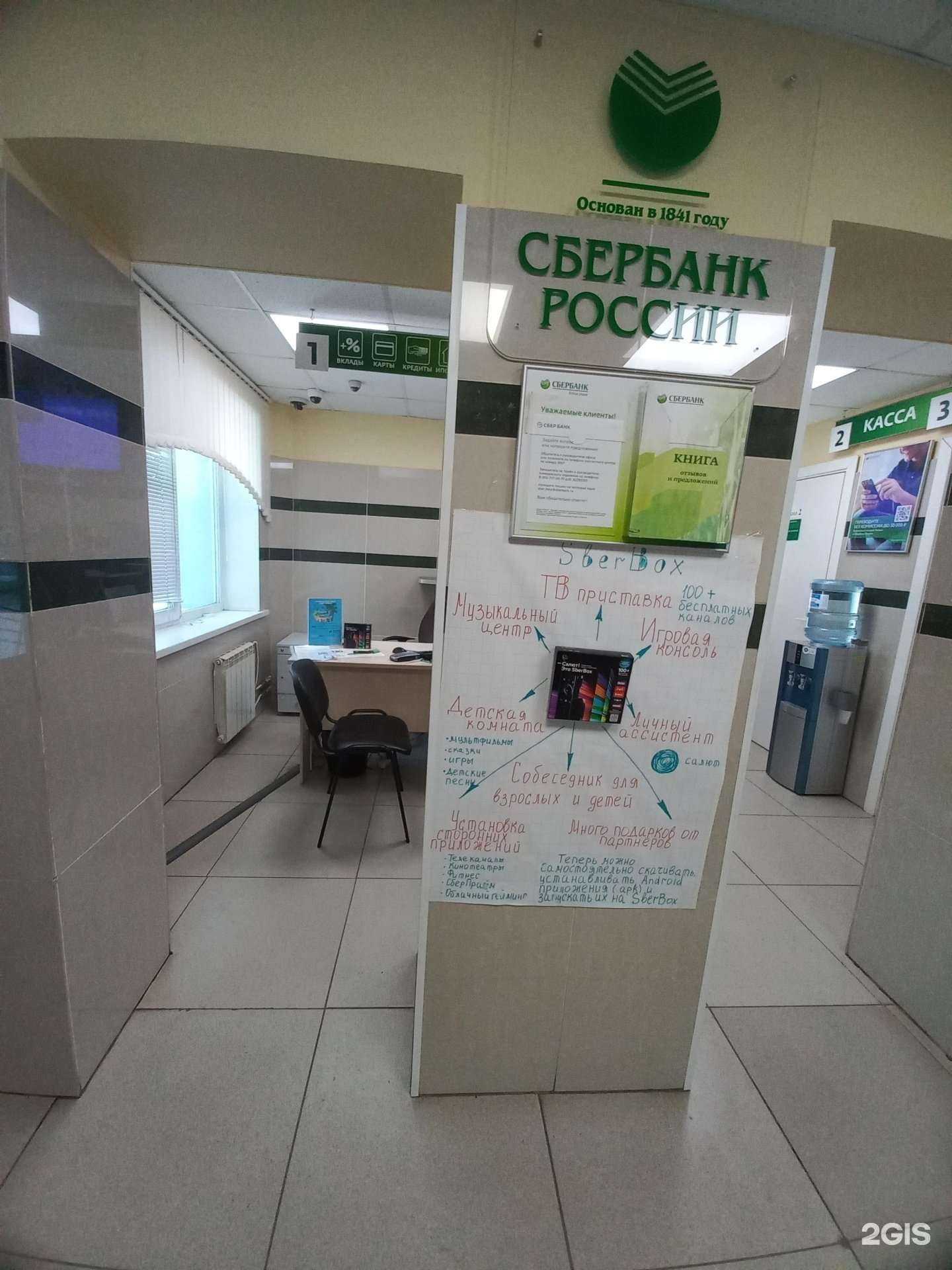 Отзывы на компанию СберСтрахование в г. Кемерово c фото