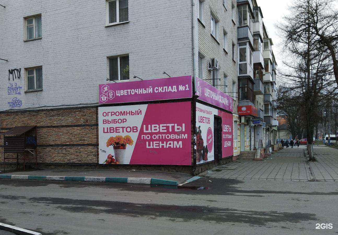 Отзывы на компанию Цветочный склад №1 в Брянске c фото