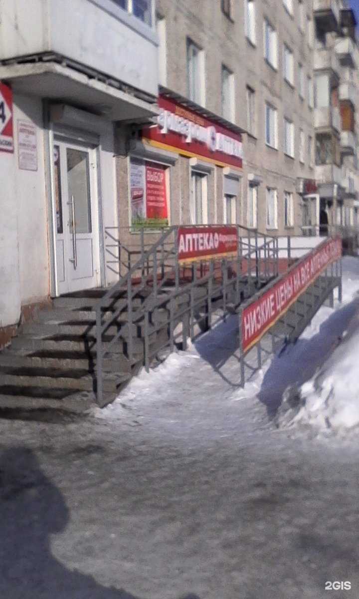 Отзывы на компанию ФармЦент в Кемерове c фото