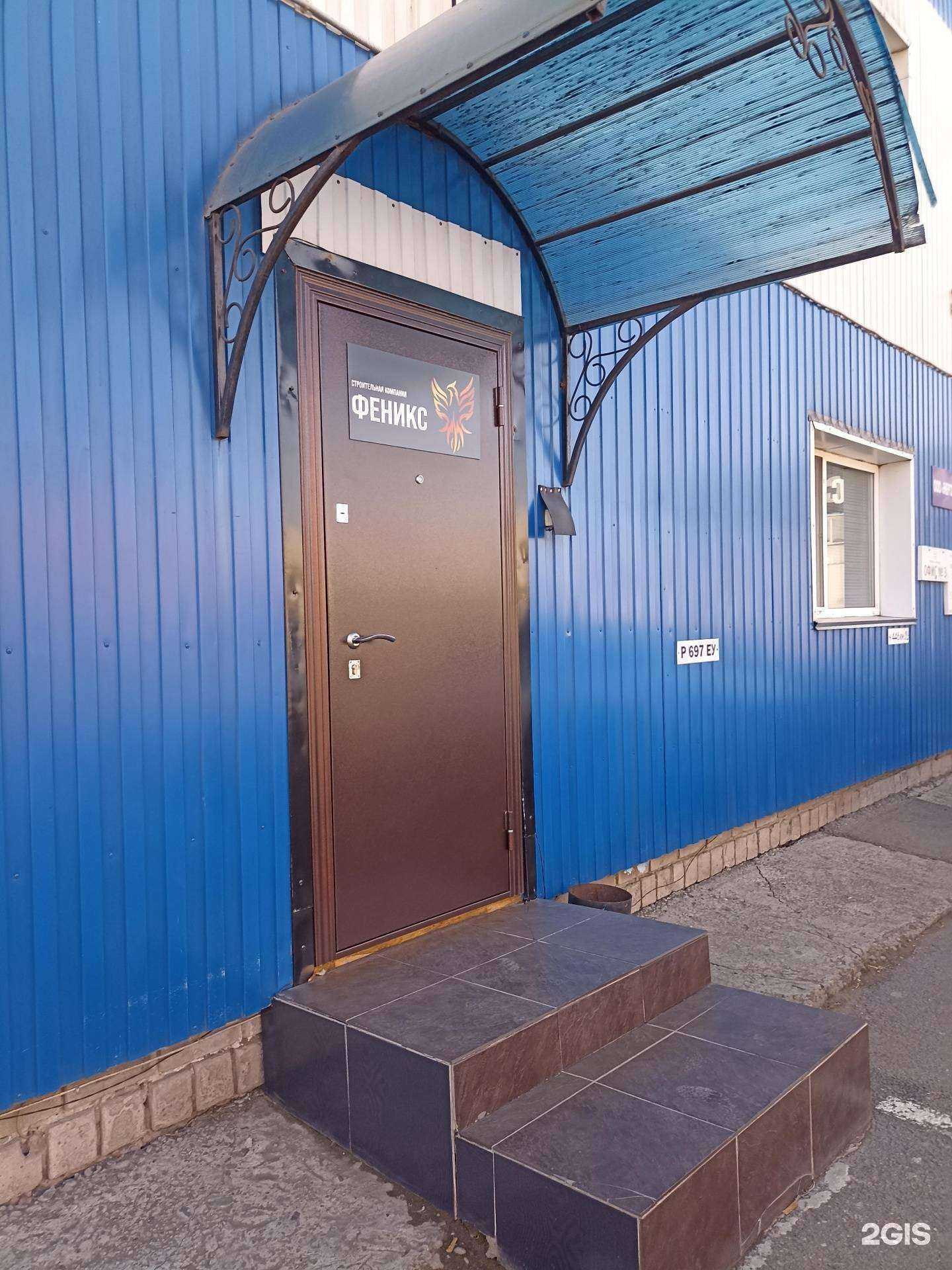 Отзывы на компанию Феникс в Абакане c фото