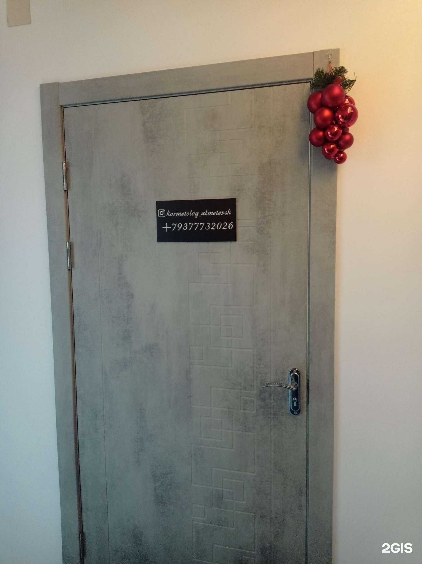 Отзывы на компанию Кабинет косметолога в Альметьевске c фото