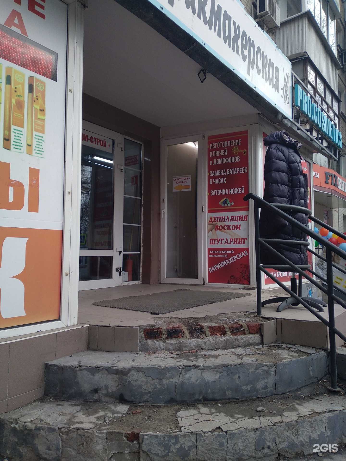 Отзывы на компанию Мастерская по изготовлению ключей в г. Саратов c фото