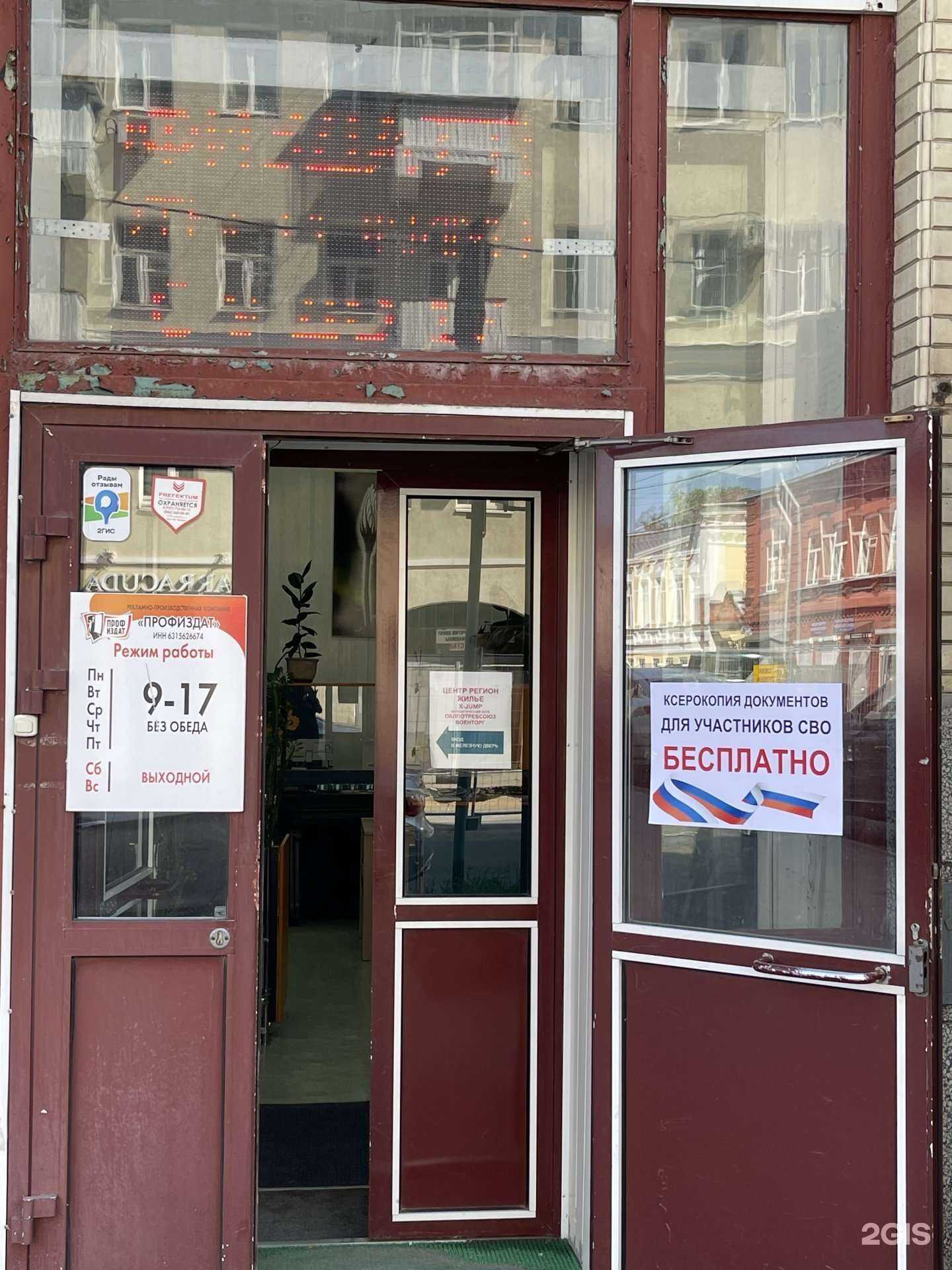 Отзывы на компанию РПК Профиздат в г. Самара c фото