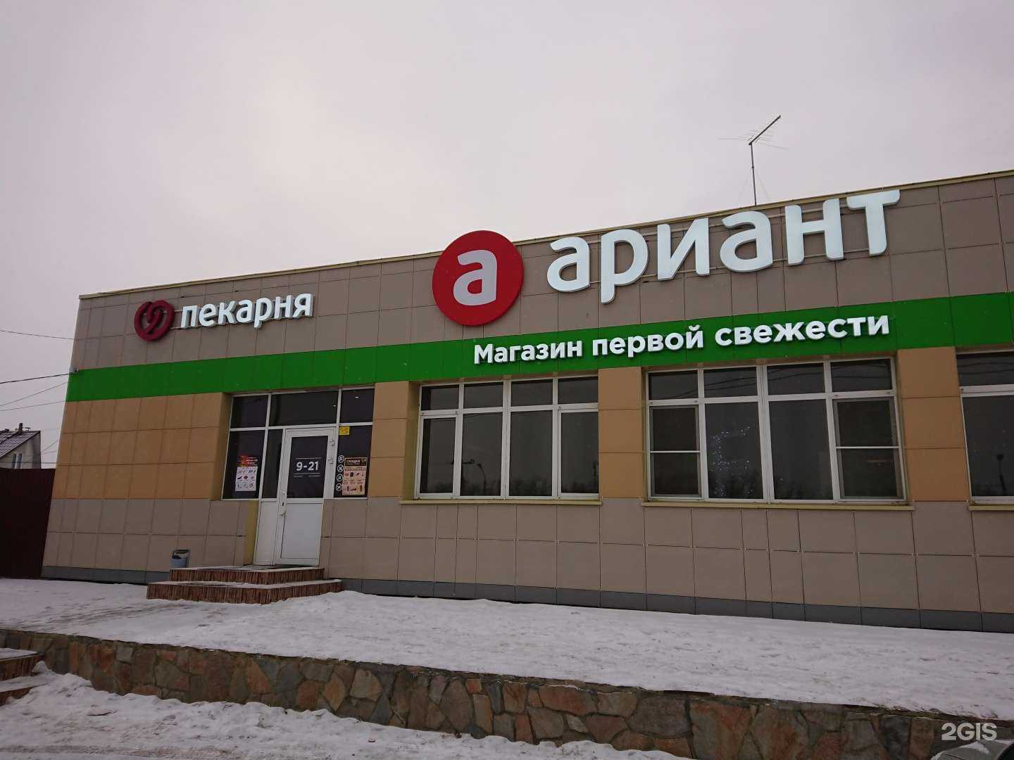 Отзывы на компанию Ариант в Челябинске c фото - фотография 2 из 2