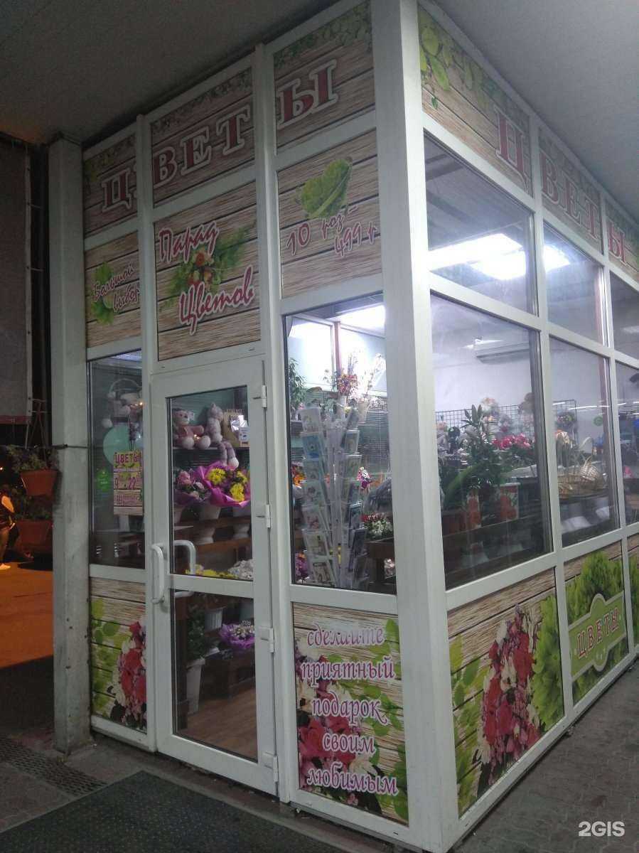 Отзывы на компанию Парад цветов в Старом Осколе c фото