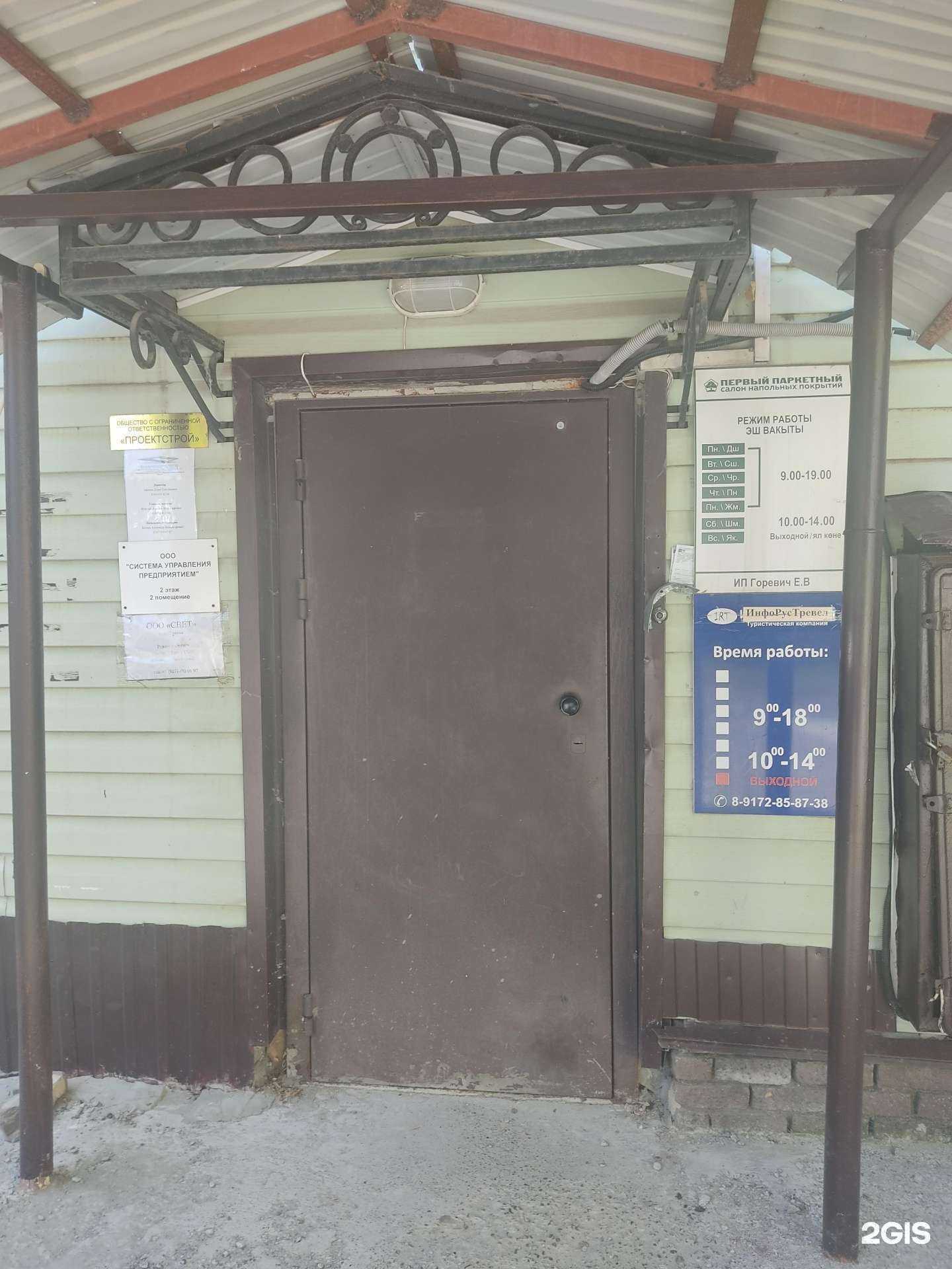 Отзывы на компанию Проектстрой в Казани c фото