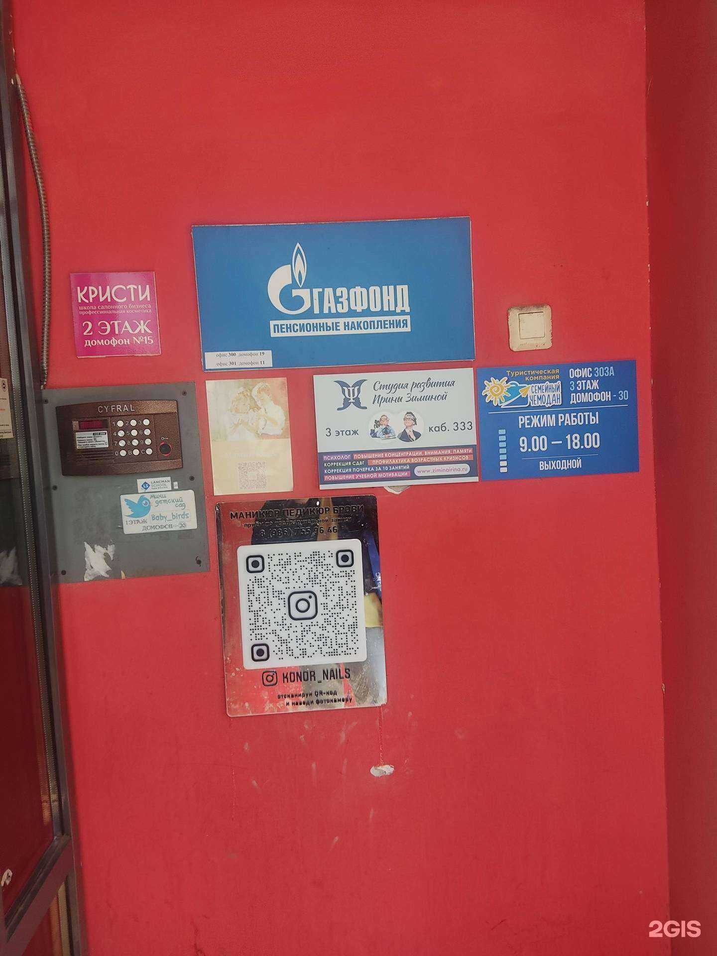 Отзывы на компанию Аркада плюс кредит в г. Нижний Новгород c фото