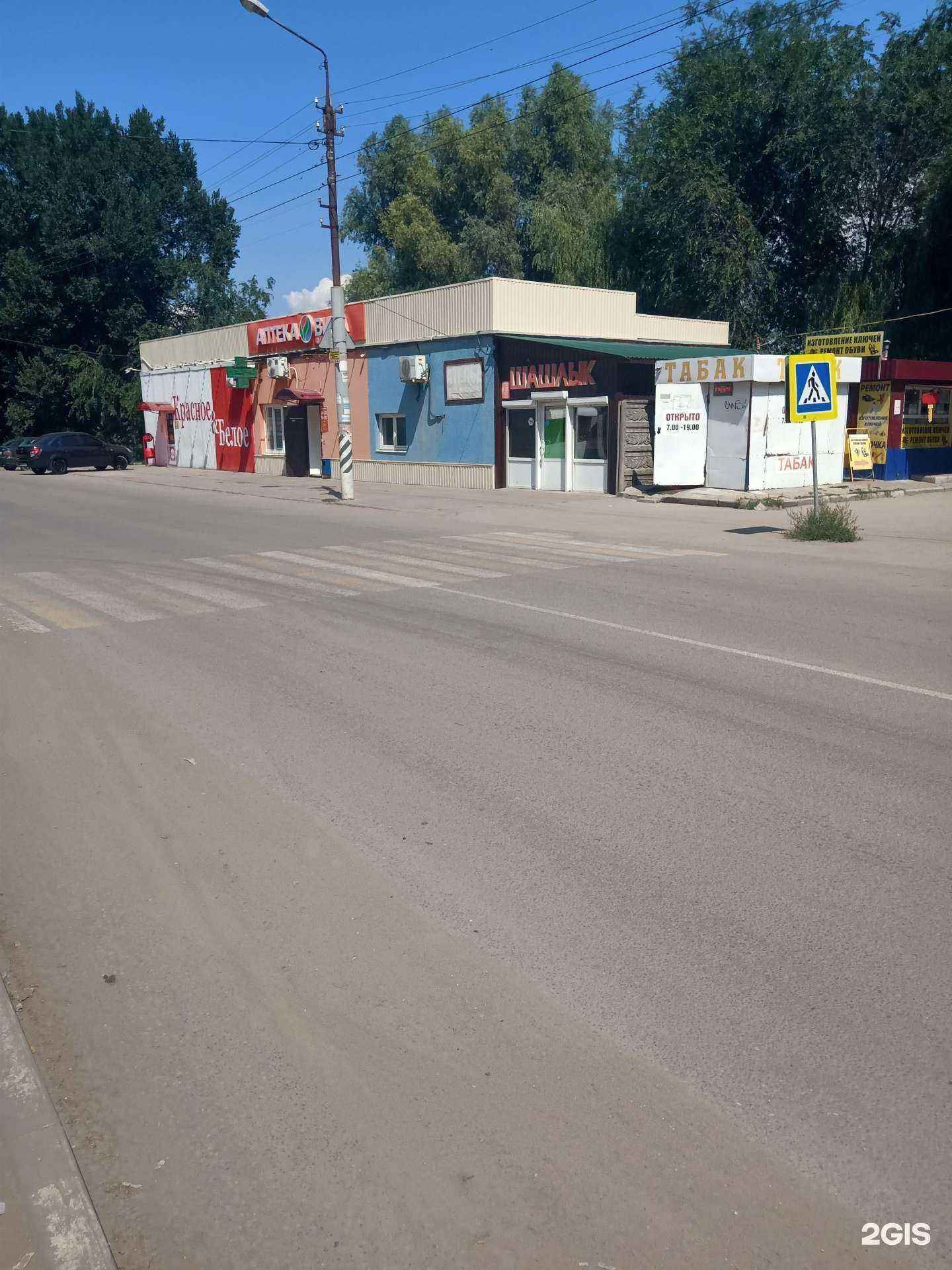 Отзывы на компанию Вита, аптека, аптека в Энгельсе c фото - фотография 2 из 2