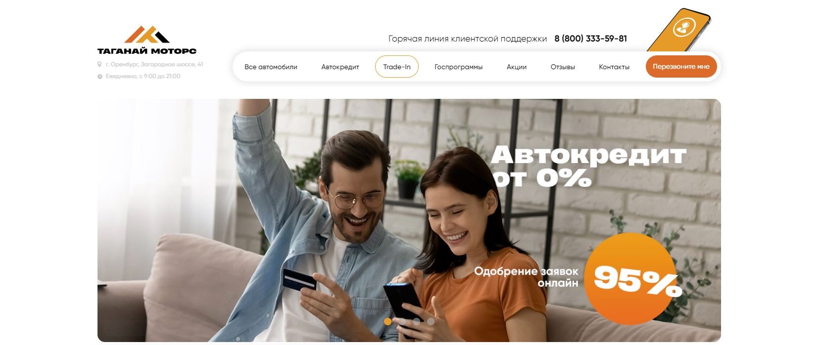 Отзывы на компанию Таганай Моторс в г. Оренбург c фото