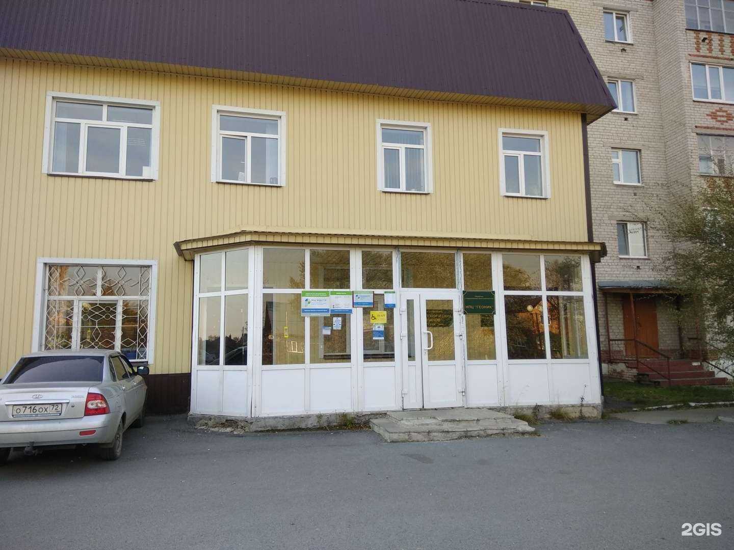 Отзывы на компанию Регион недвижимость в Ялуторовске c фото - фотография 2 из 2