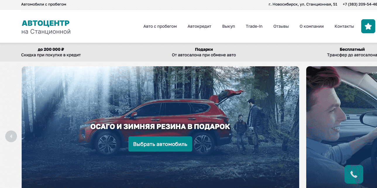 Отзывы на компанию АТЦ Тайга в г. Новосибирск c фото