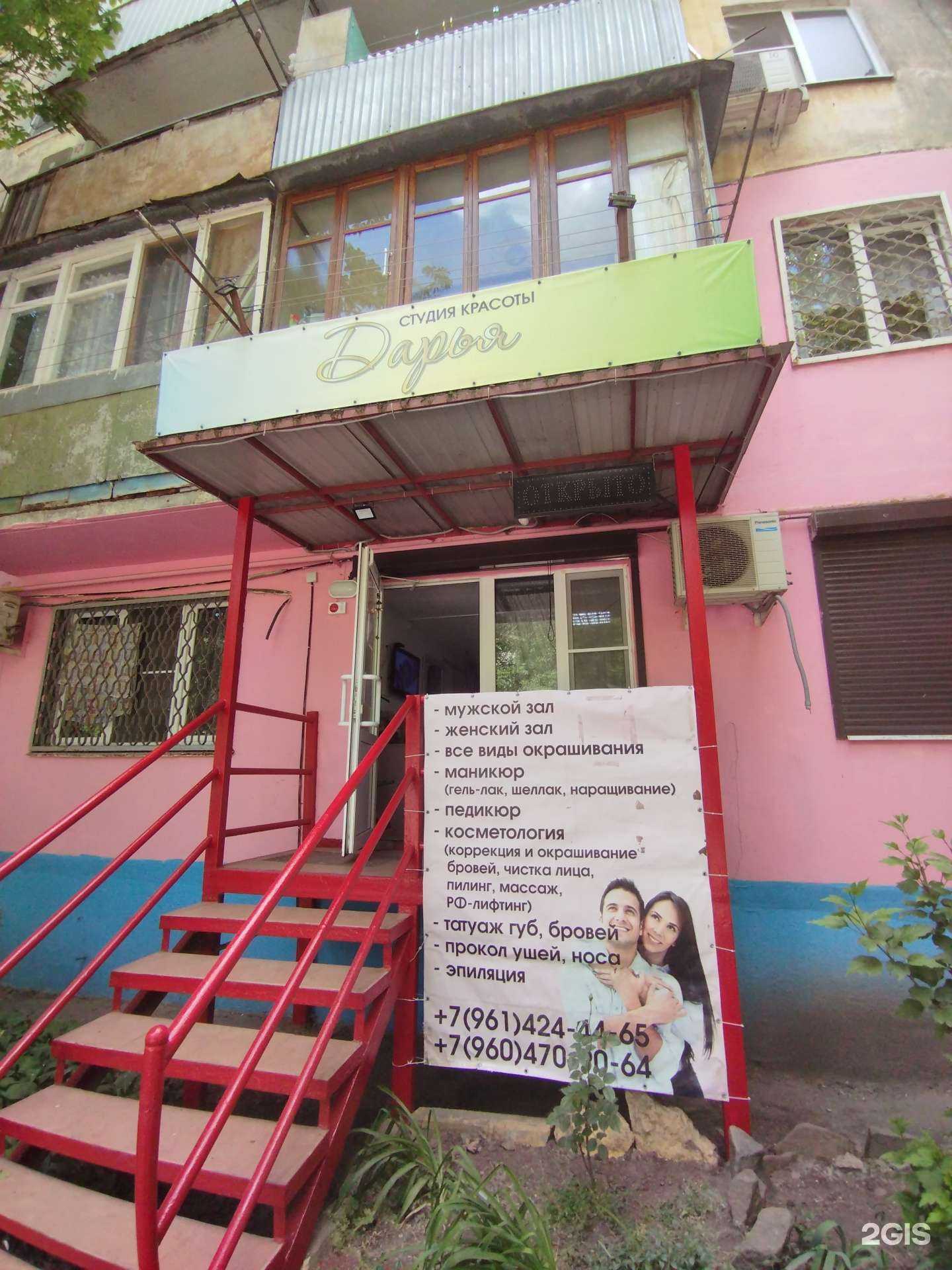 Отзывы на компанию Дарья в Ростове-на-Дону c фото