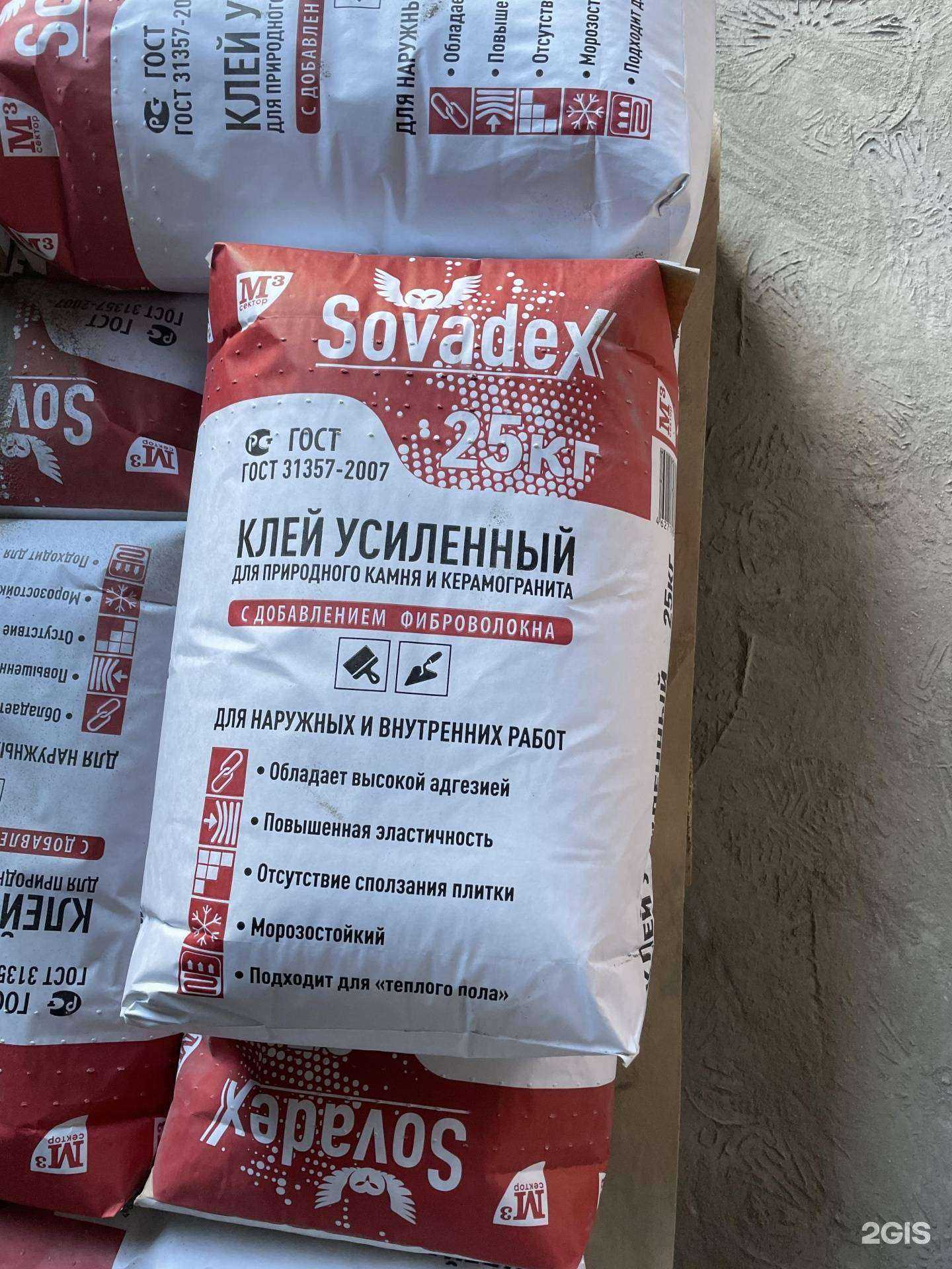 Отзывы на компанию Sovadex в г. Оренбург c фото