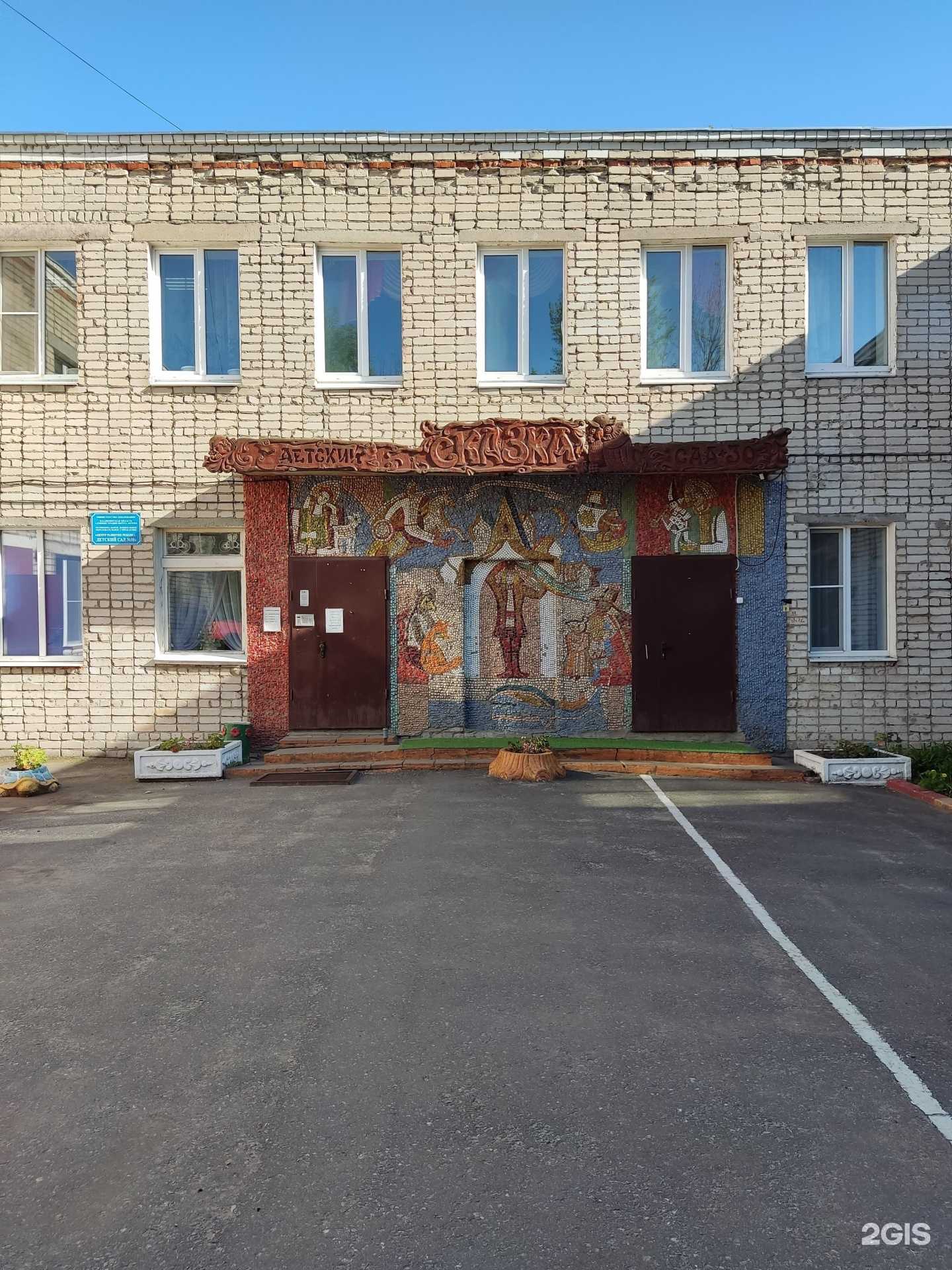 Отзывы на компанию Центр развития ребёнка-детский сад №30 в Муроме c фото