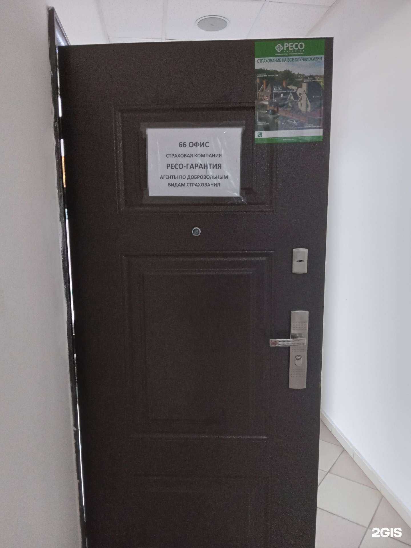 Отзывы на компанию Ресо-Гарантия в Чебоксарах c фото