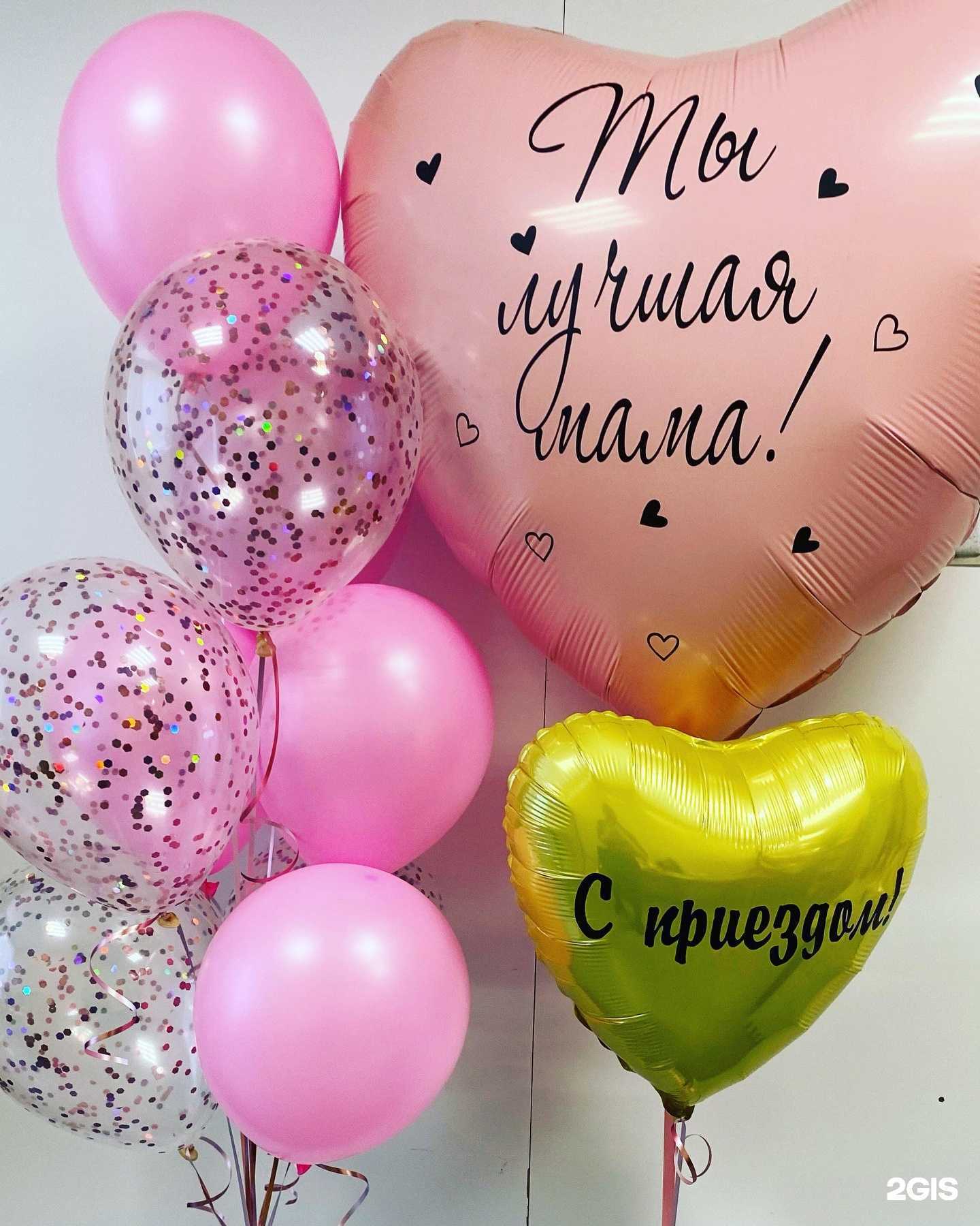 Отзывы на компанию Шарики Смешарики в г. Иркутск c фото