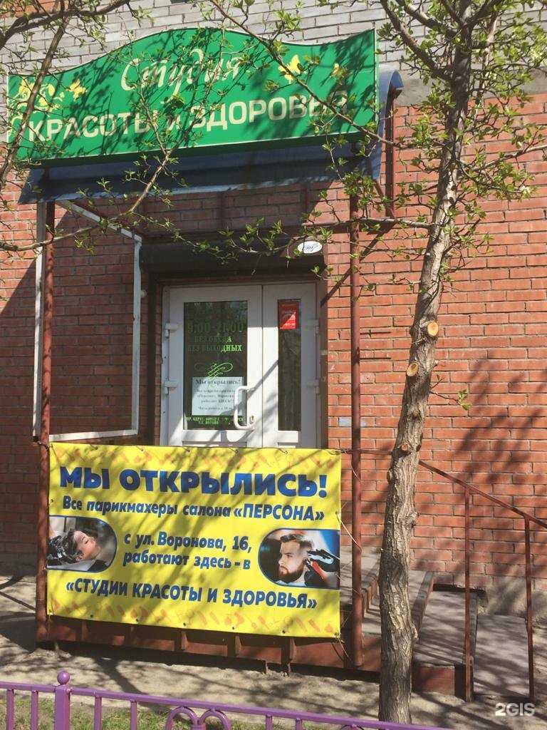 Отзывы на компанию Студия красоты и здоровья в Красноярске c фото
