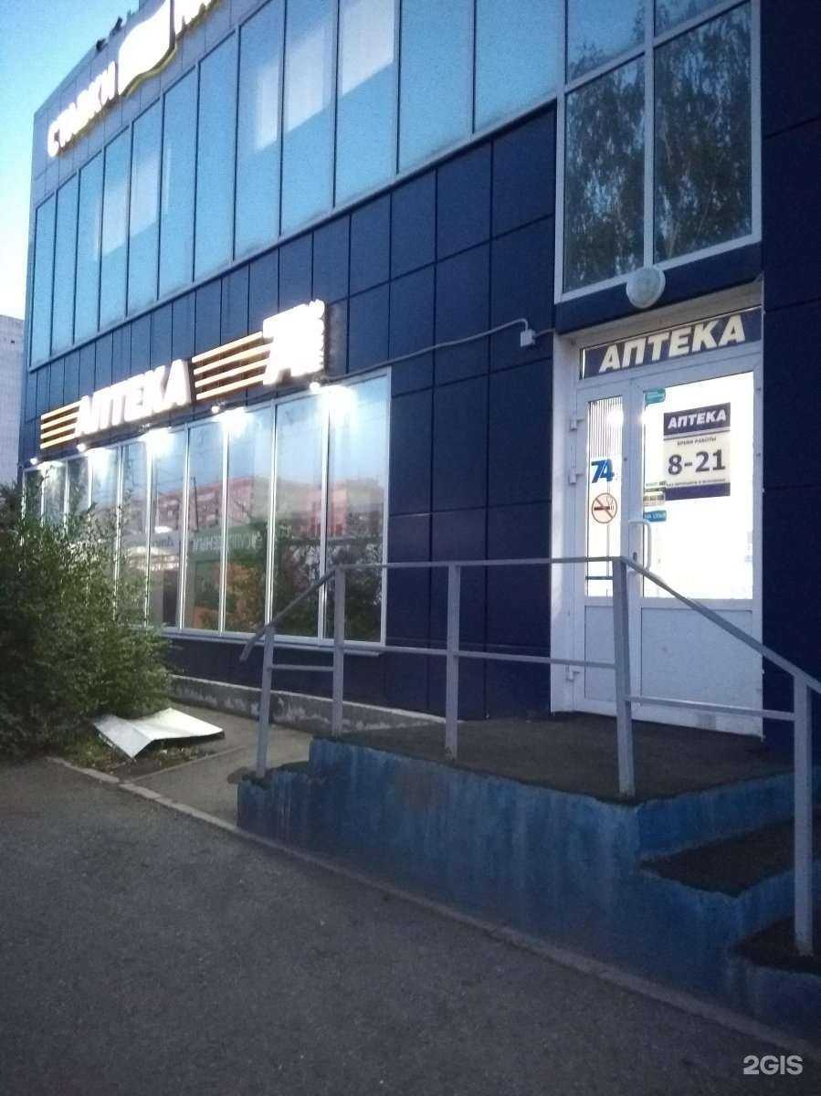 Отзывы на компанию 74 плюс в Магнитогорске c фото