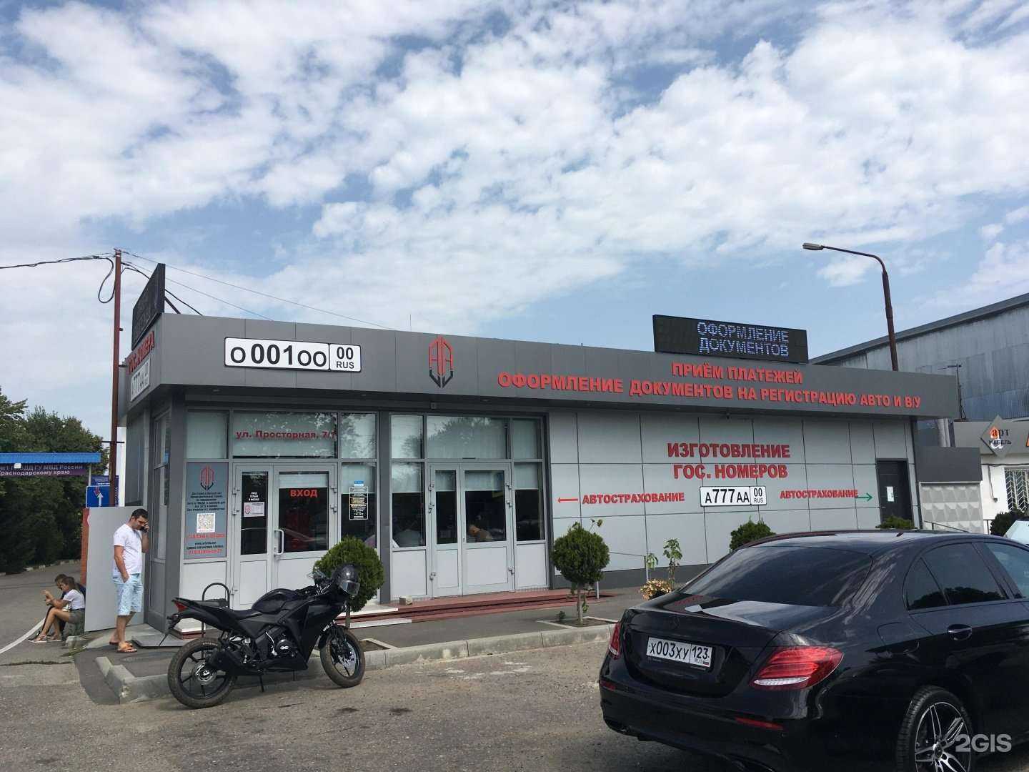 Отзывы на компанию Арт-авто в Краснодаре c фото - фотография 2 из 2