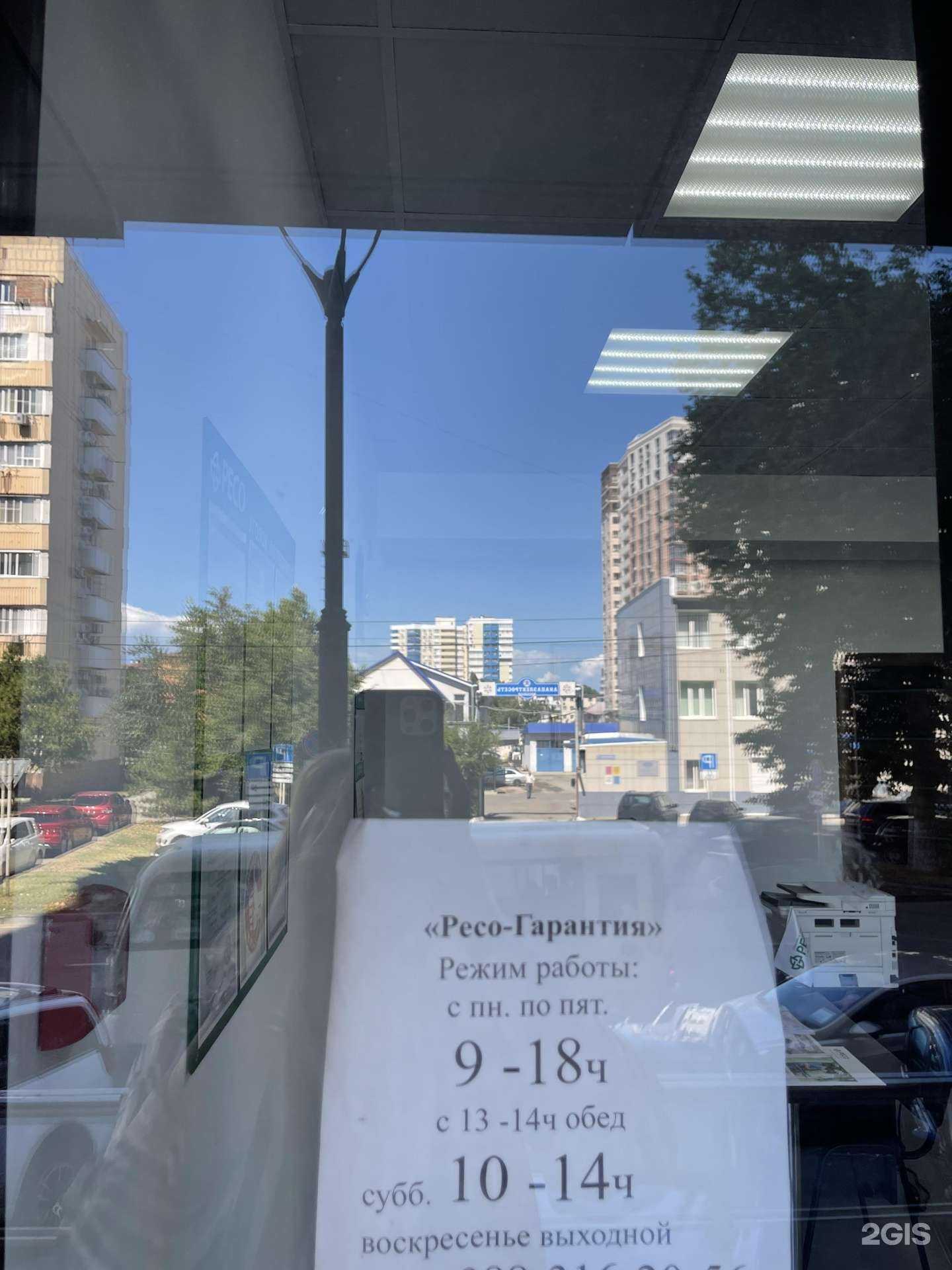 Отзывы на компанию Страховой агент в г. Анапа c фото