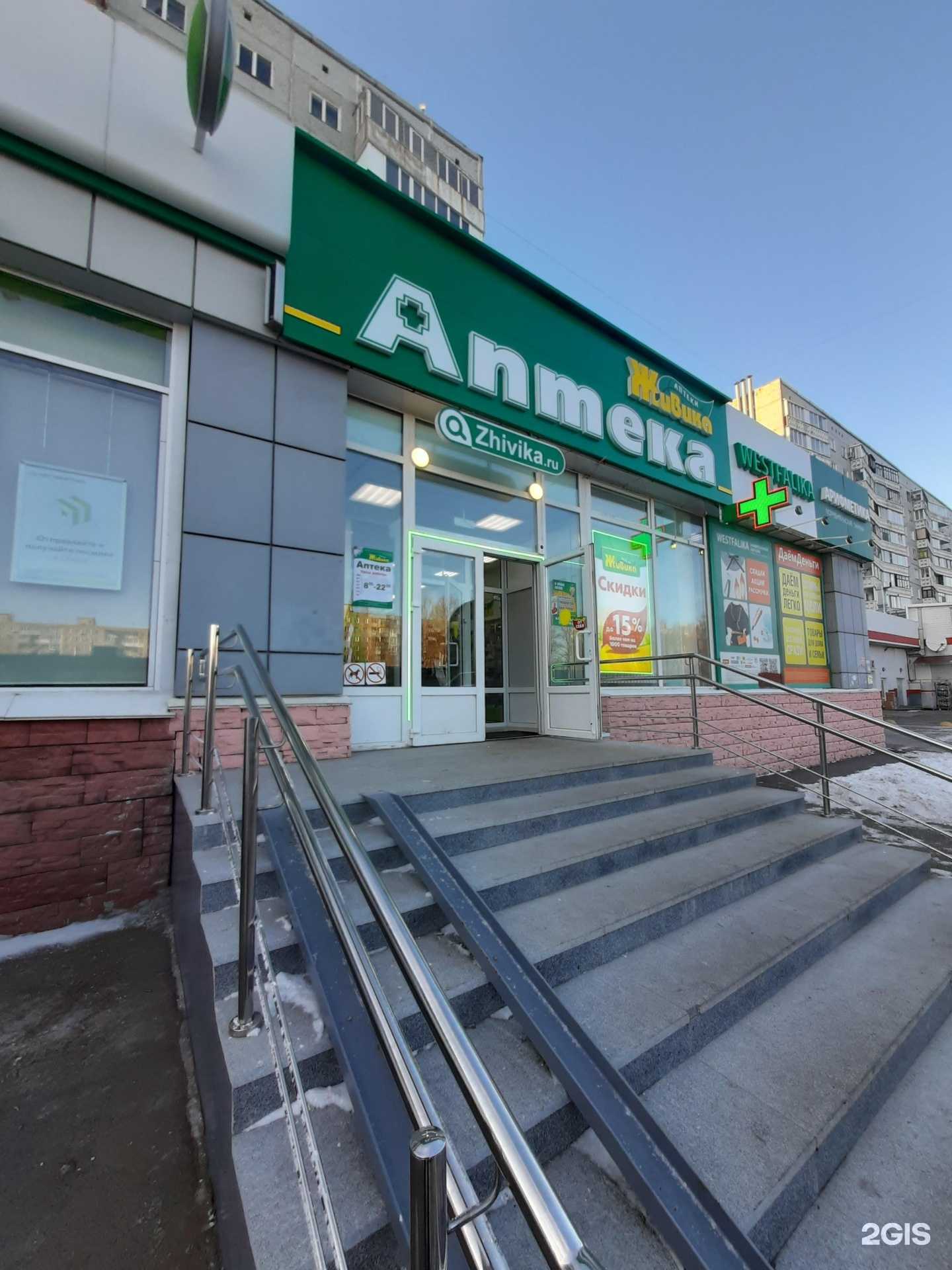 Отзывы на компанию Живика в г. Омск c фото