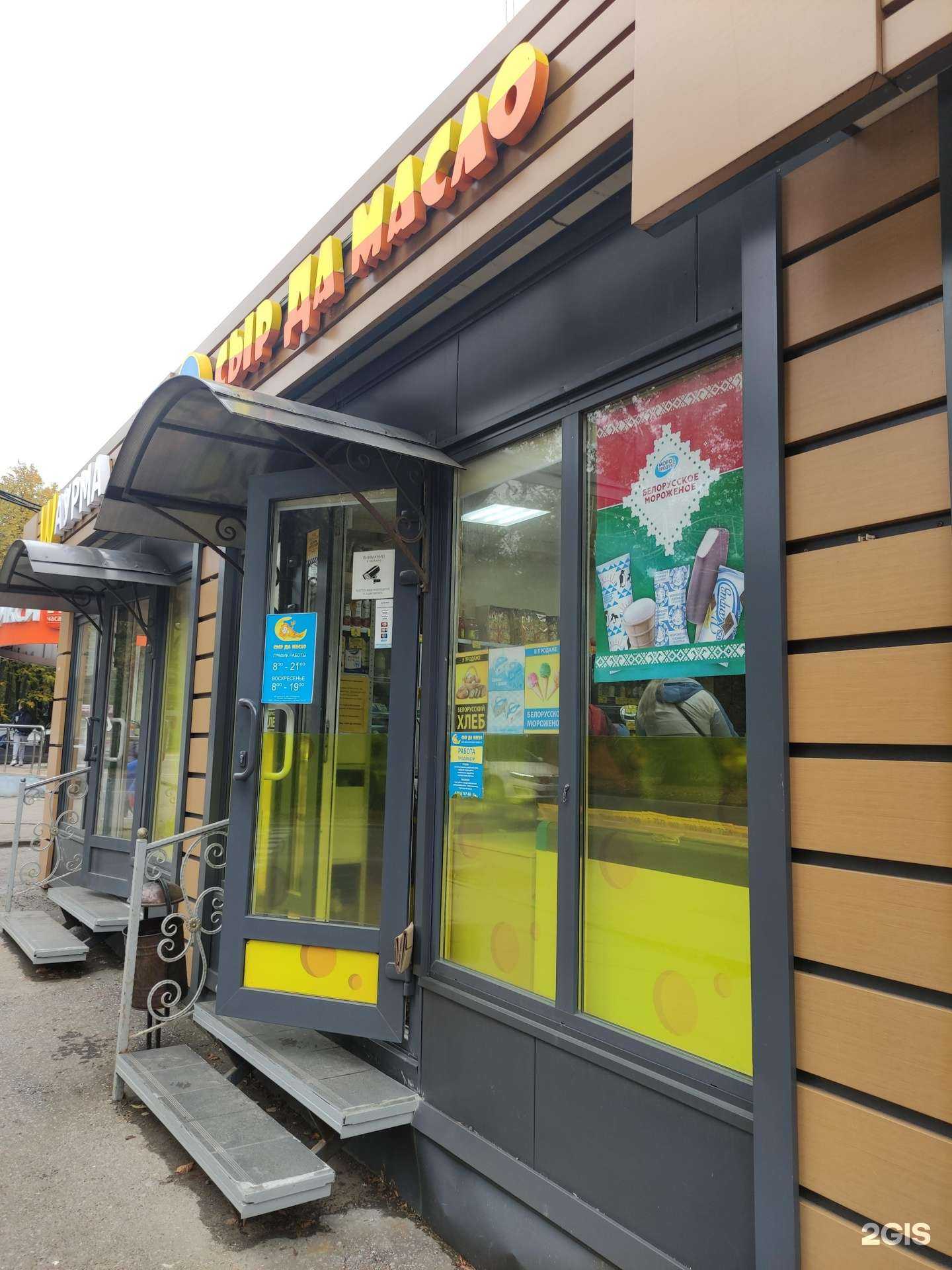 Отзывы на компанию Сыр да масло в г. Пушкино c фото