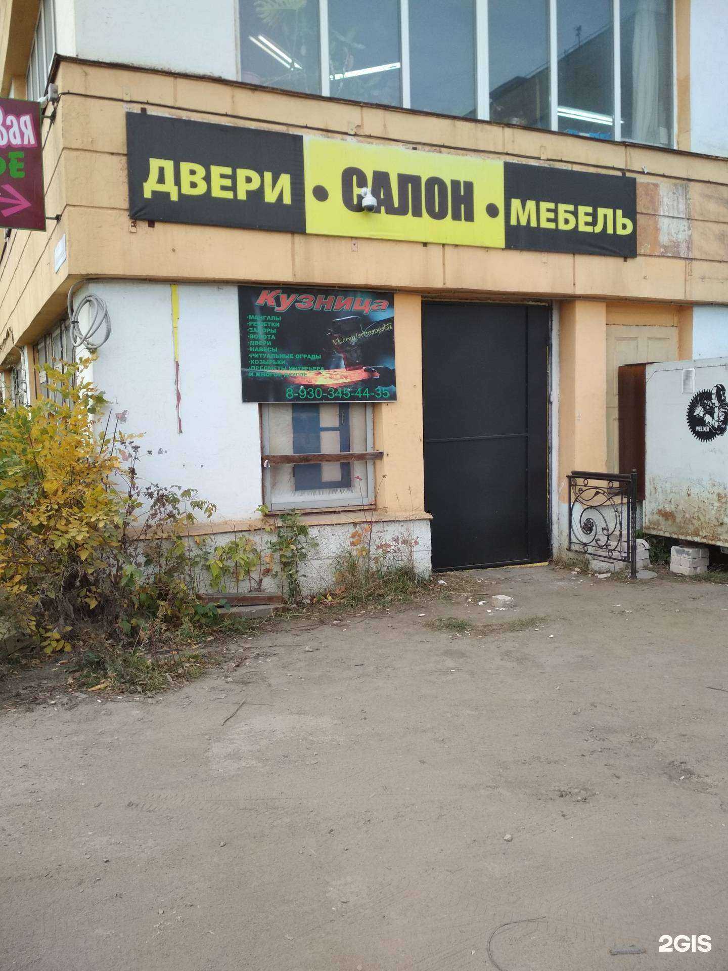 Отзывы на компанию Торгово-производственная компания в Иванове c фото