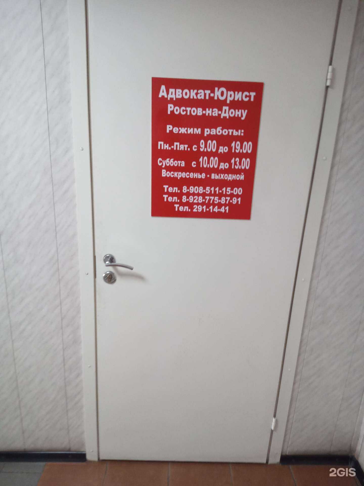 Отзывы на компанию Адвокатский кабинет Колесникова Д.В. в г. Ростов-на-Дону c фото