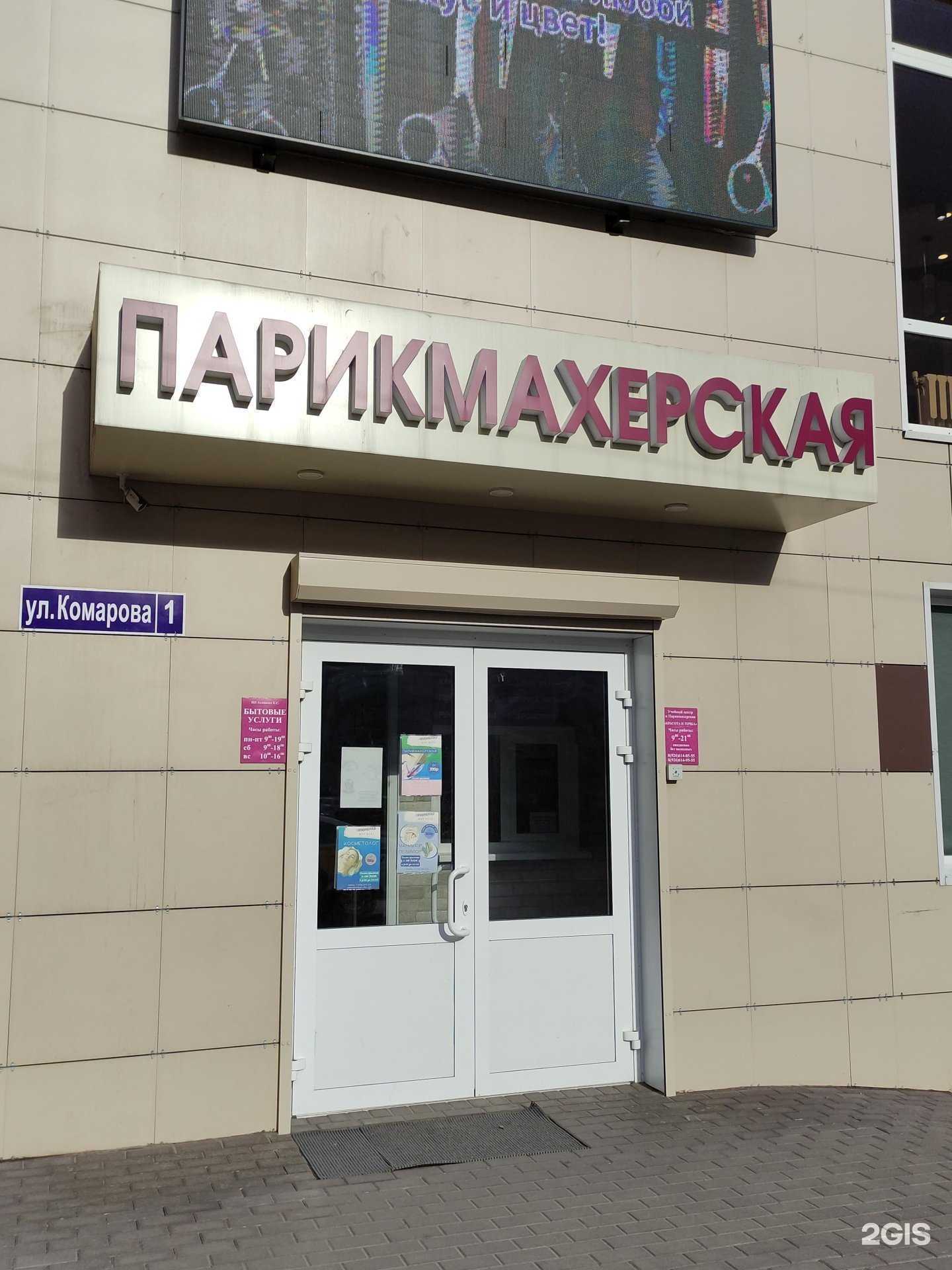 Отзывы на компанию Красота и точка в Щёлкове c фото