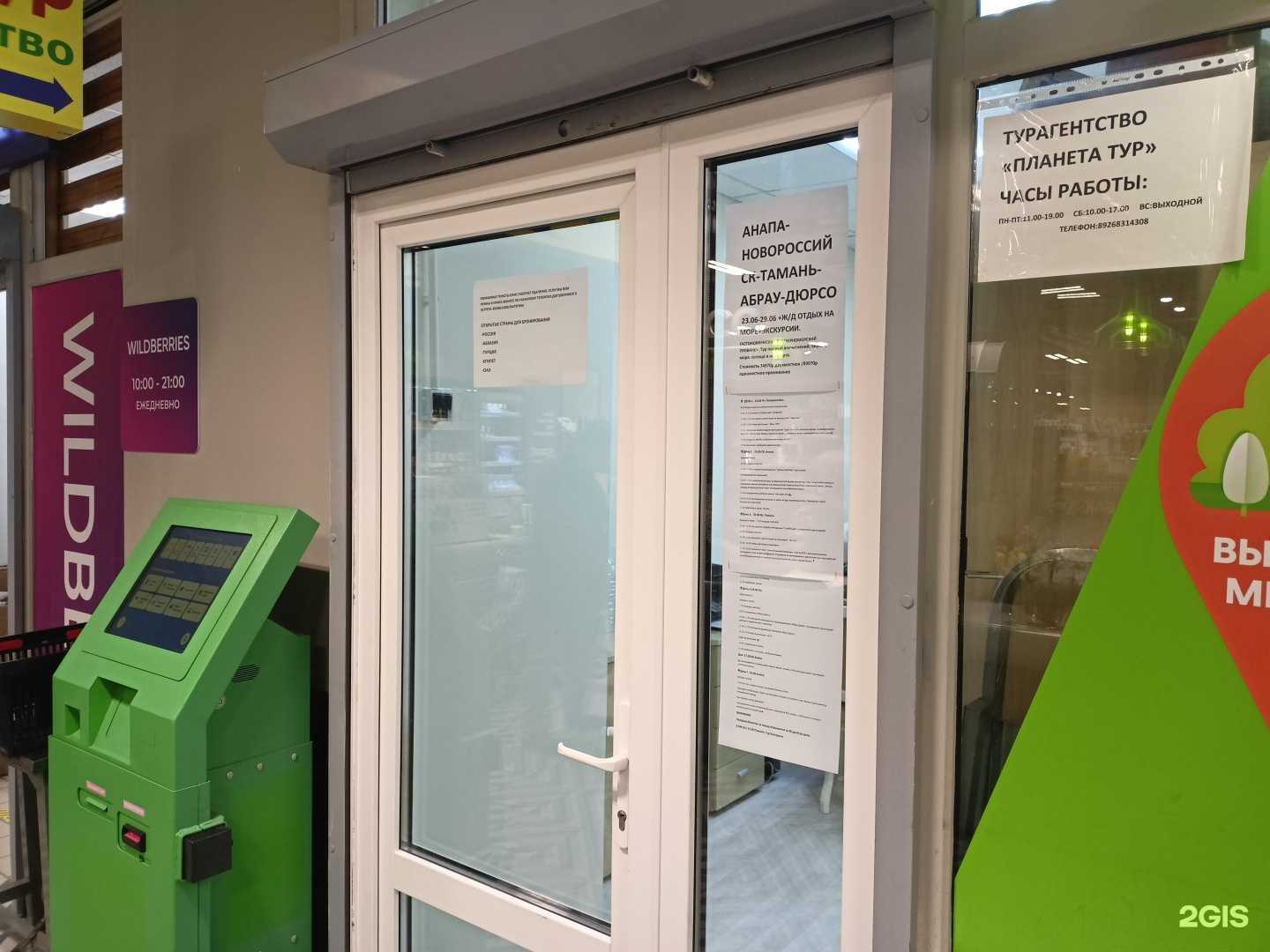 Отзывы на компанию Планета Тур в г. Пушкино c фото