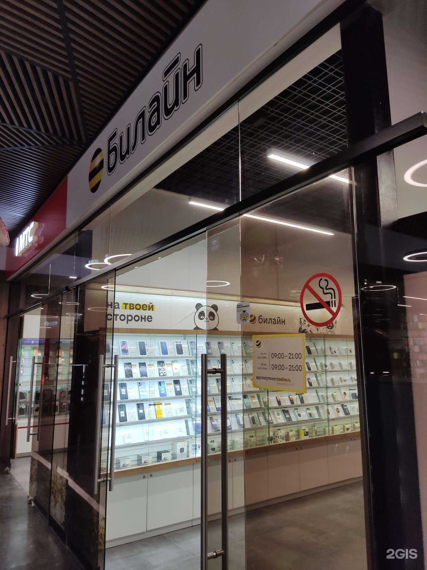 Отзывы на компанию билайн в Казани c фото