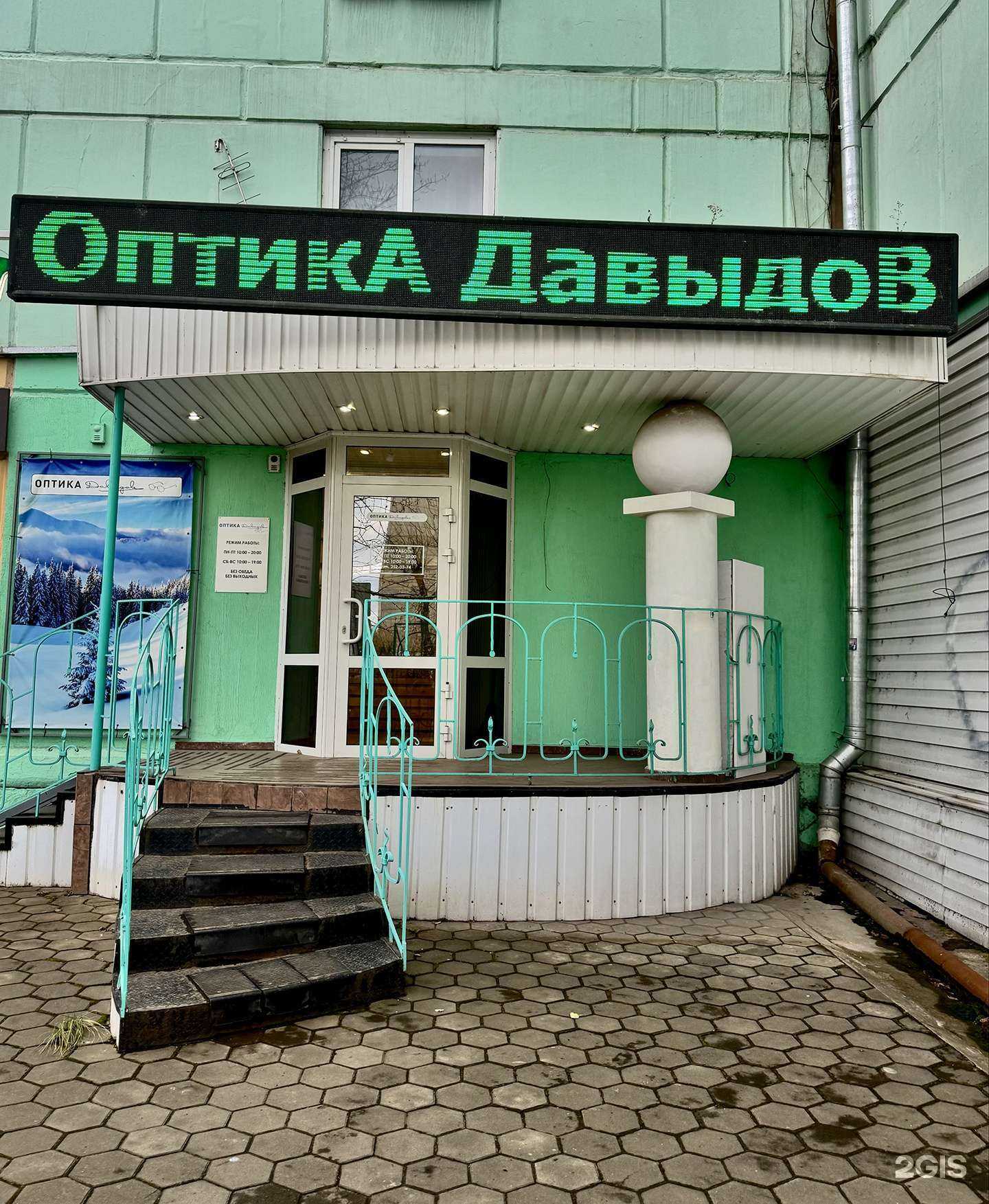 Отзывы на компанию Давыдов-оптика в г. Красноярск c фото