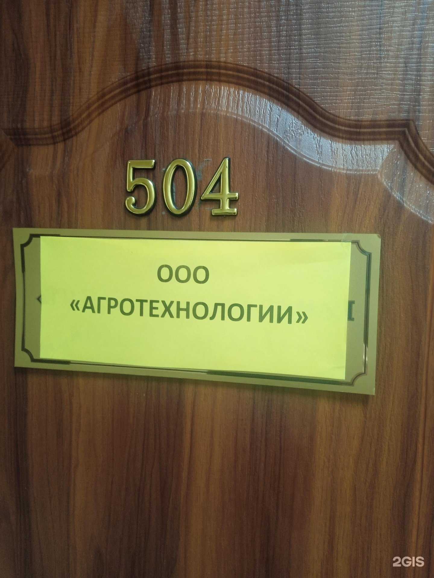 Отзывы на компанию Агротехнологии в Ставрополе c фото