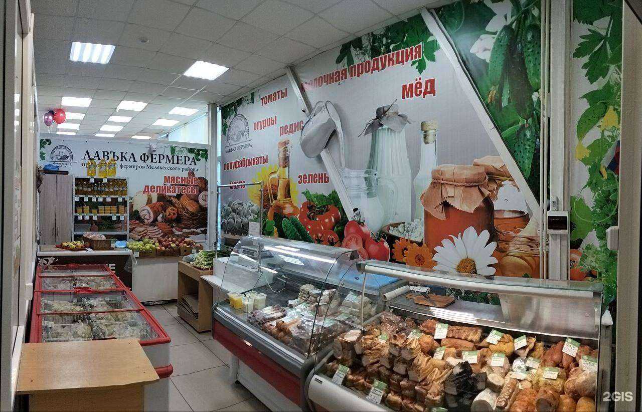 Отзывы на компанию Лавка фермера в Димитровграде c фото