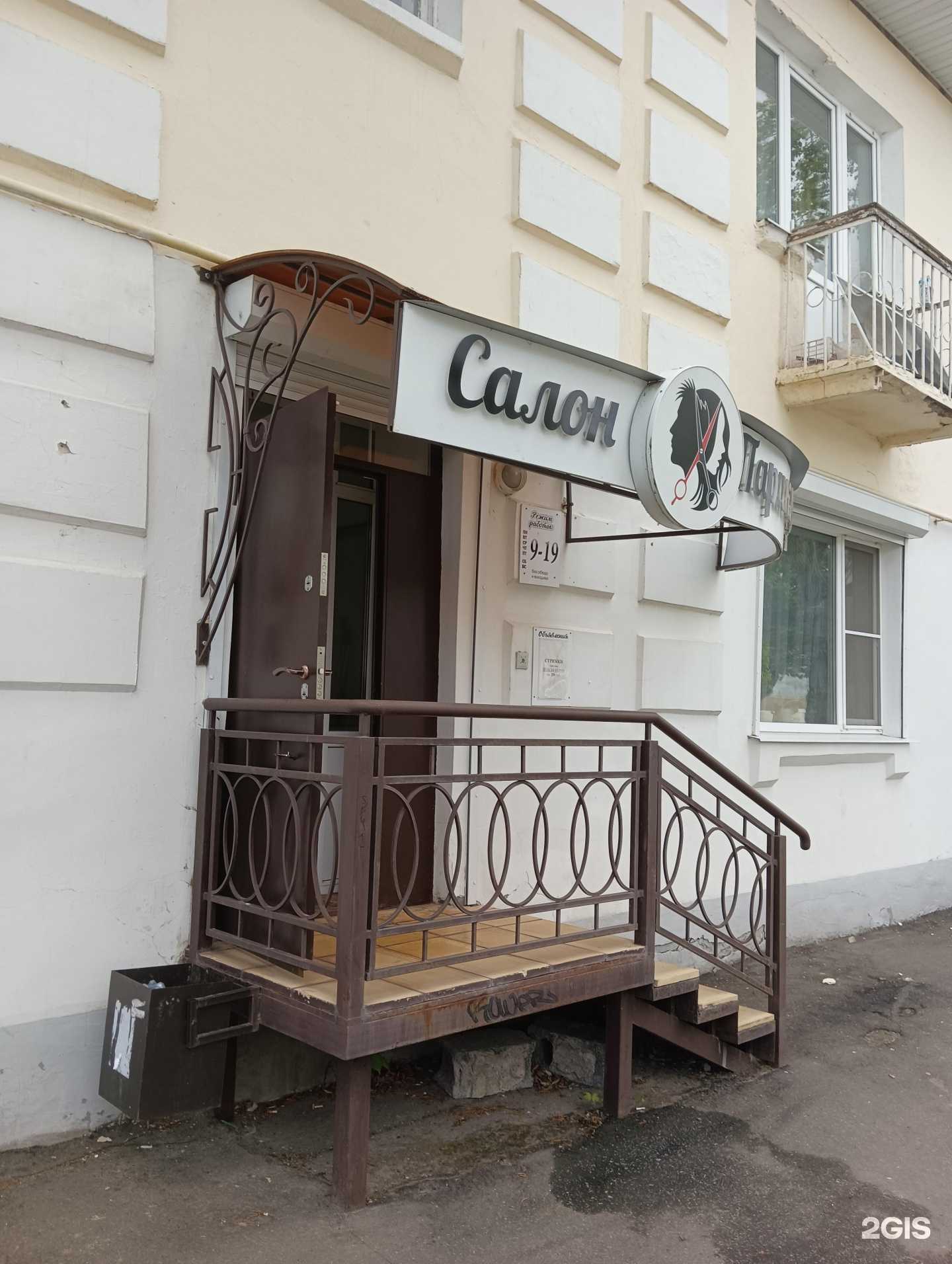 Отзывы на компанию Прованс в Муроме c фото