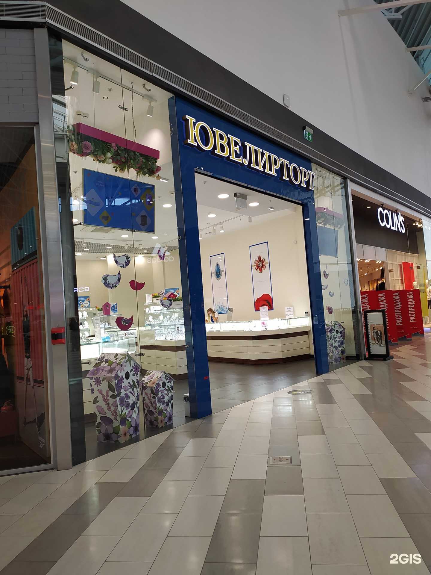 Отзывы на компанию Ювелирторг в Омске c фото