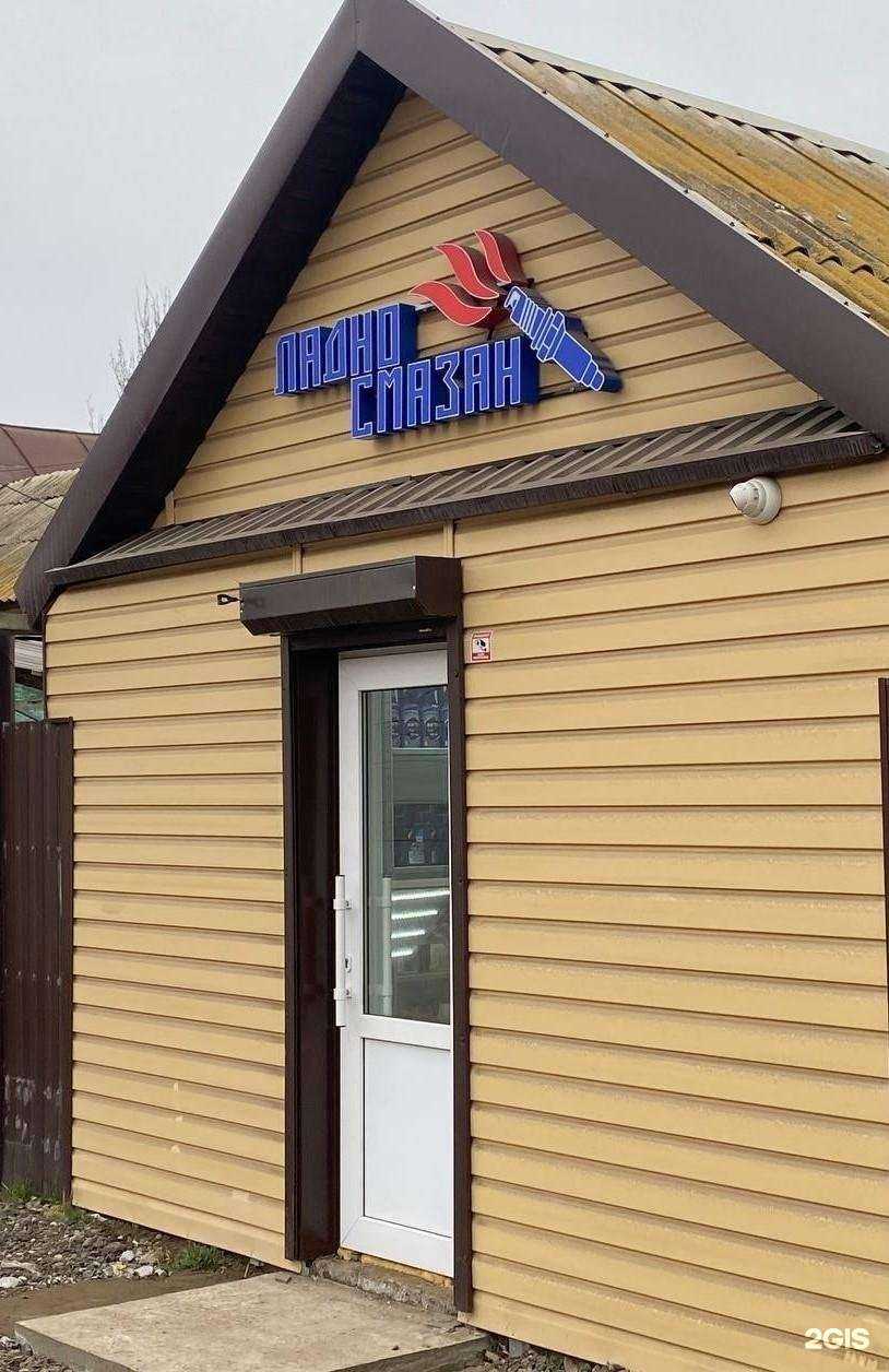 Отзывы на компанию Ладно Смазан в г. Астрахань c фото