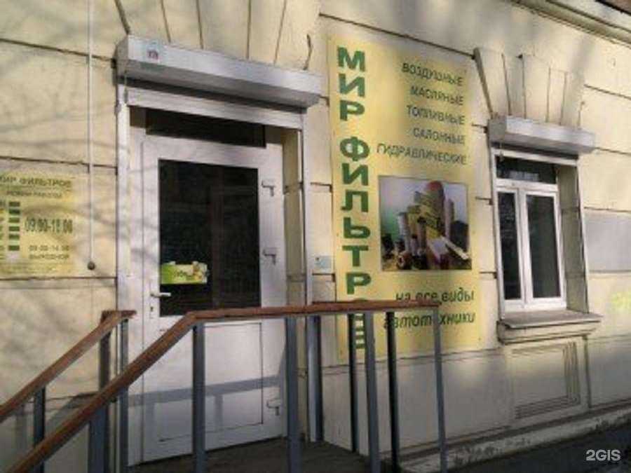 Отзывы на компанию Мир фильтров в Самаре c фото