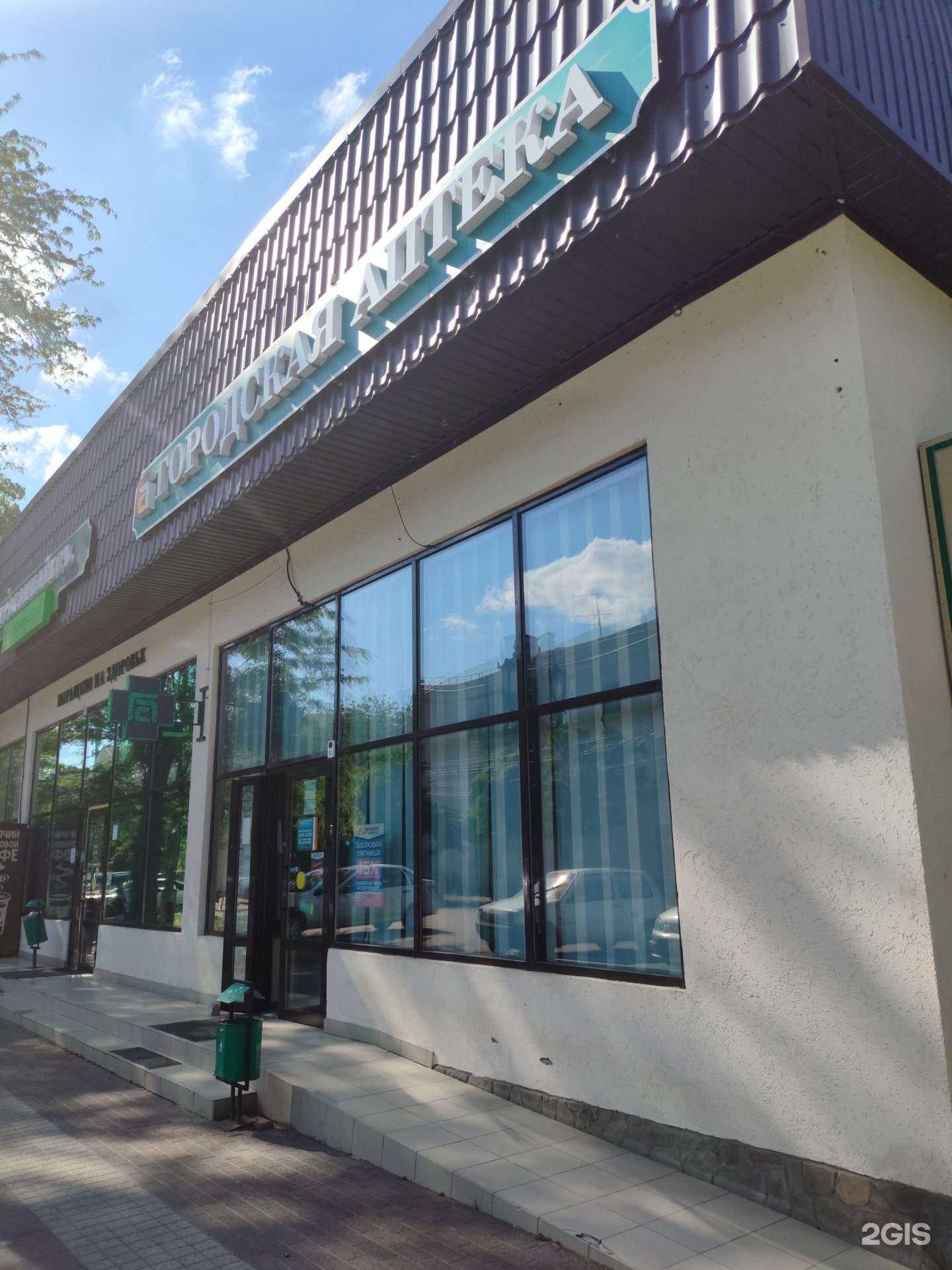 Отзывы на компанию Городская аптека в г. Невинномысск c фото