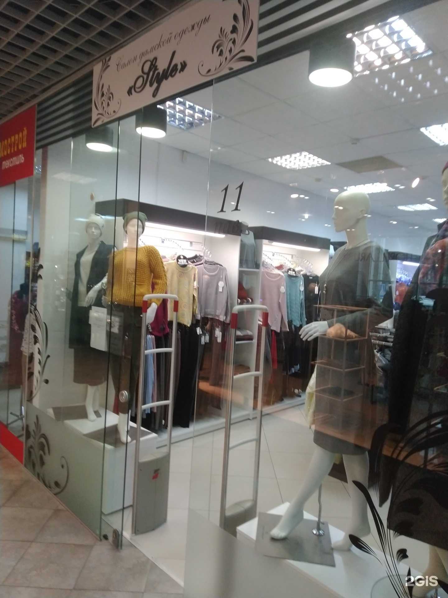 Отзывы на компанию Style в Калининграде c фото