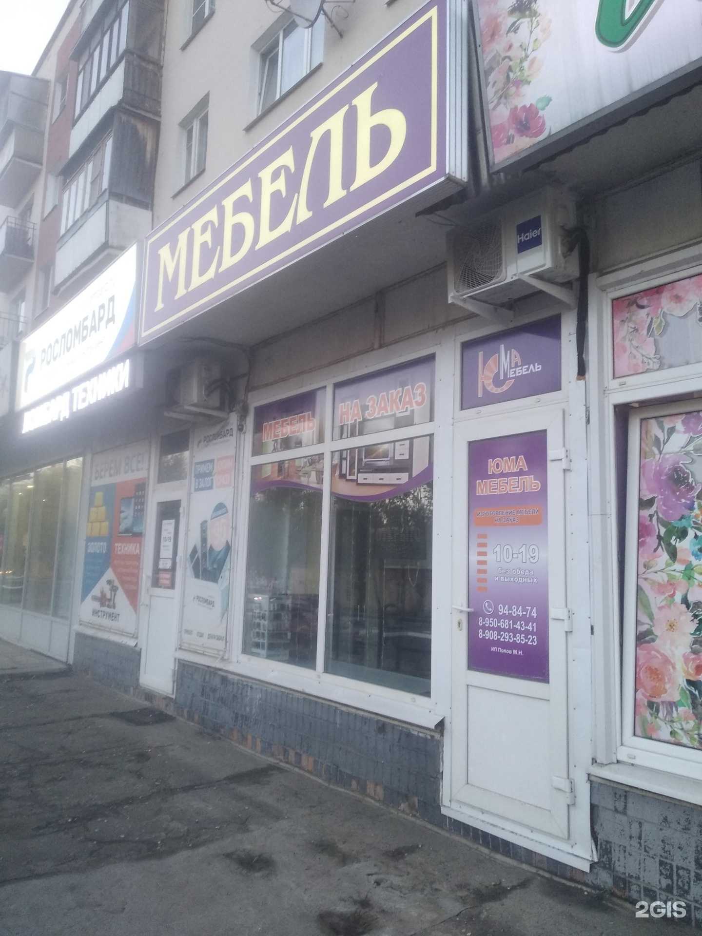 Отзывы на компанию Юма в Великом Новгороде c фото