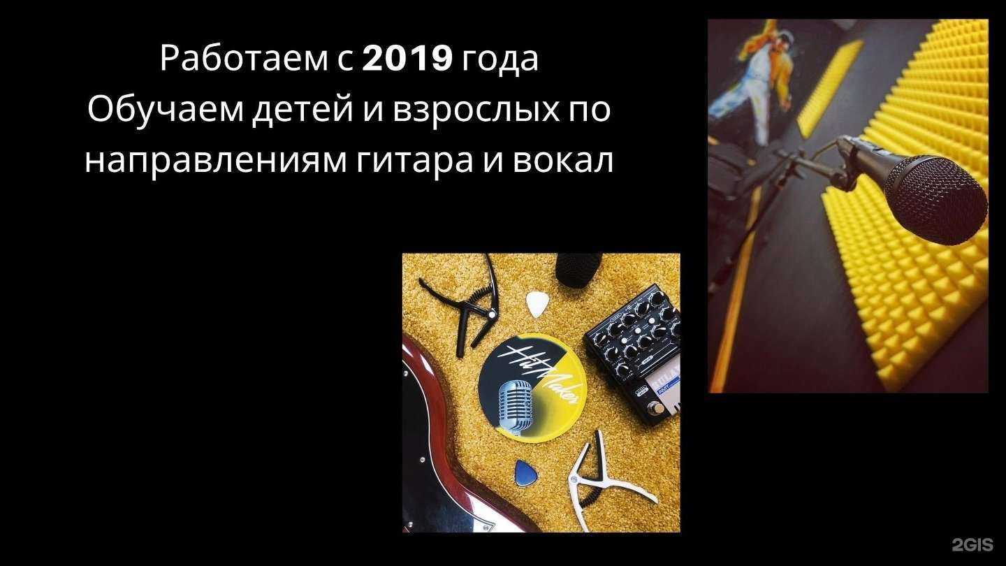 Отзывы на компанию Hit Maker в Тольятти c фото